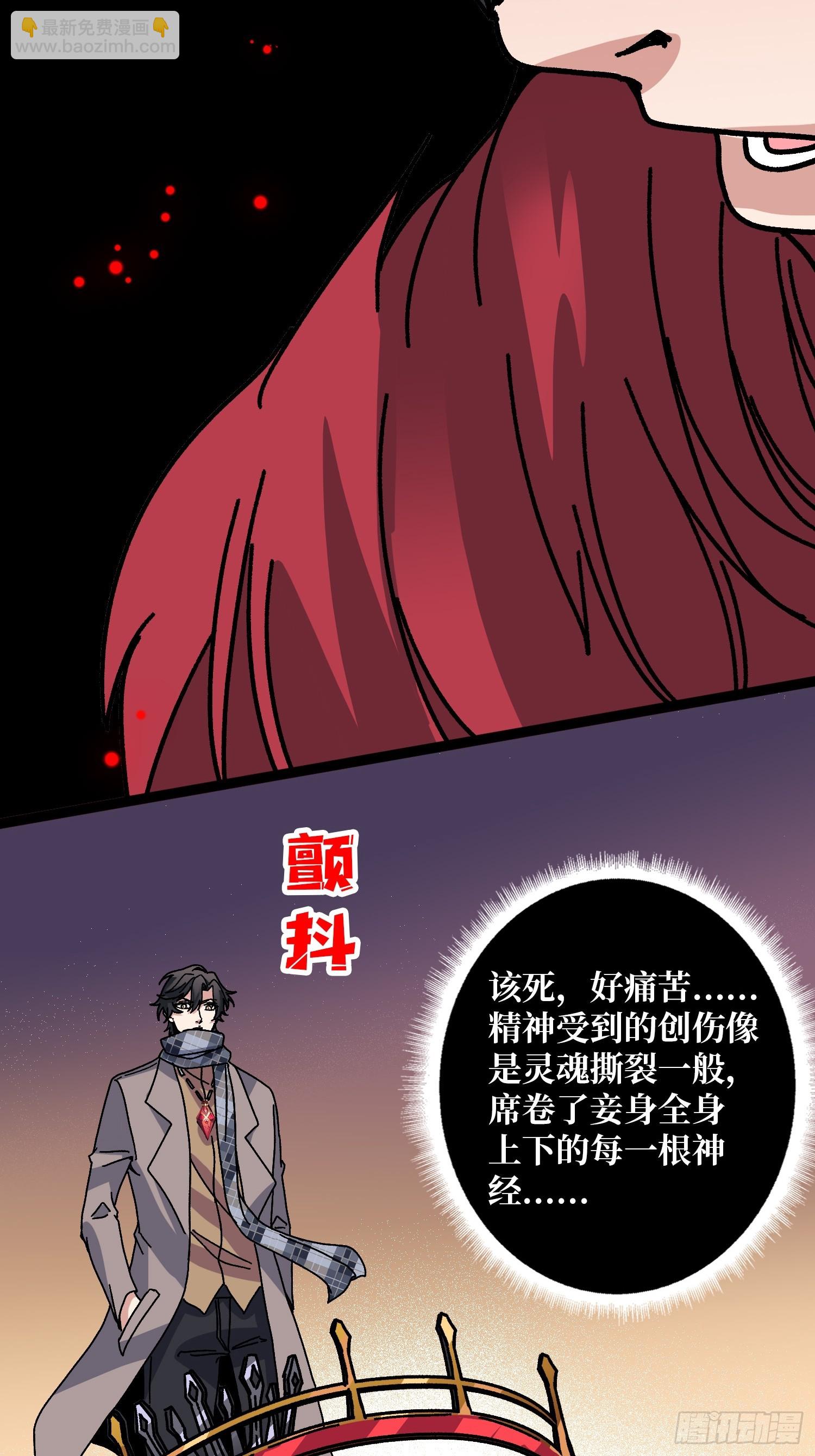 第65话 第一次的痛楚-第61话