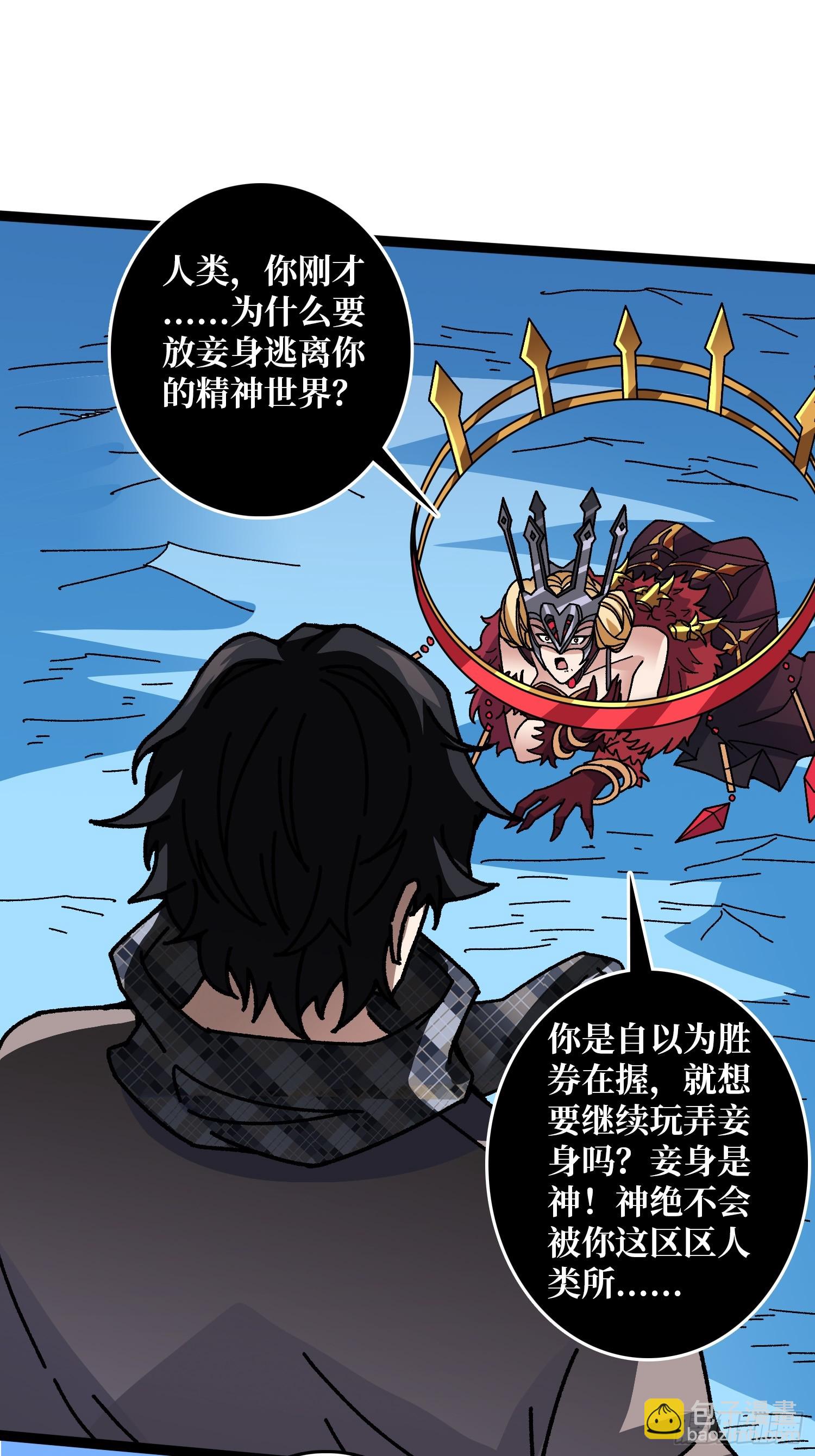 第65话 第一次的痛楚-第61话