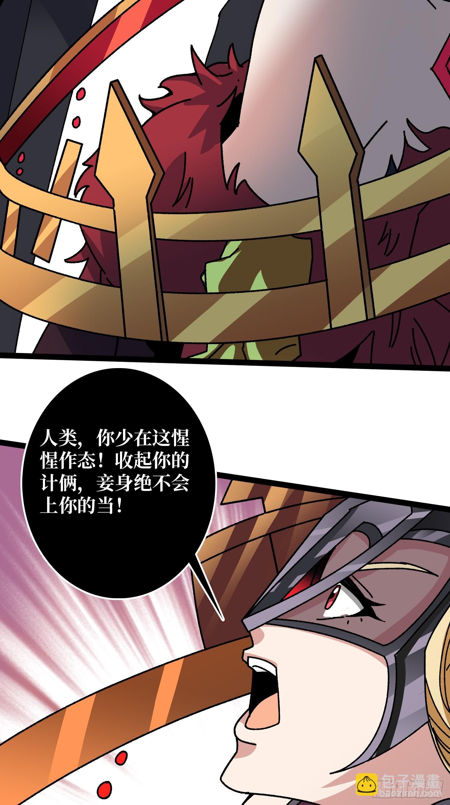 第65话 第一次的痛楚-第61话