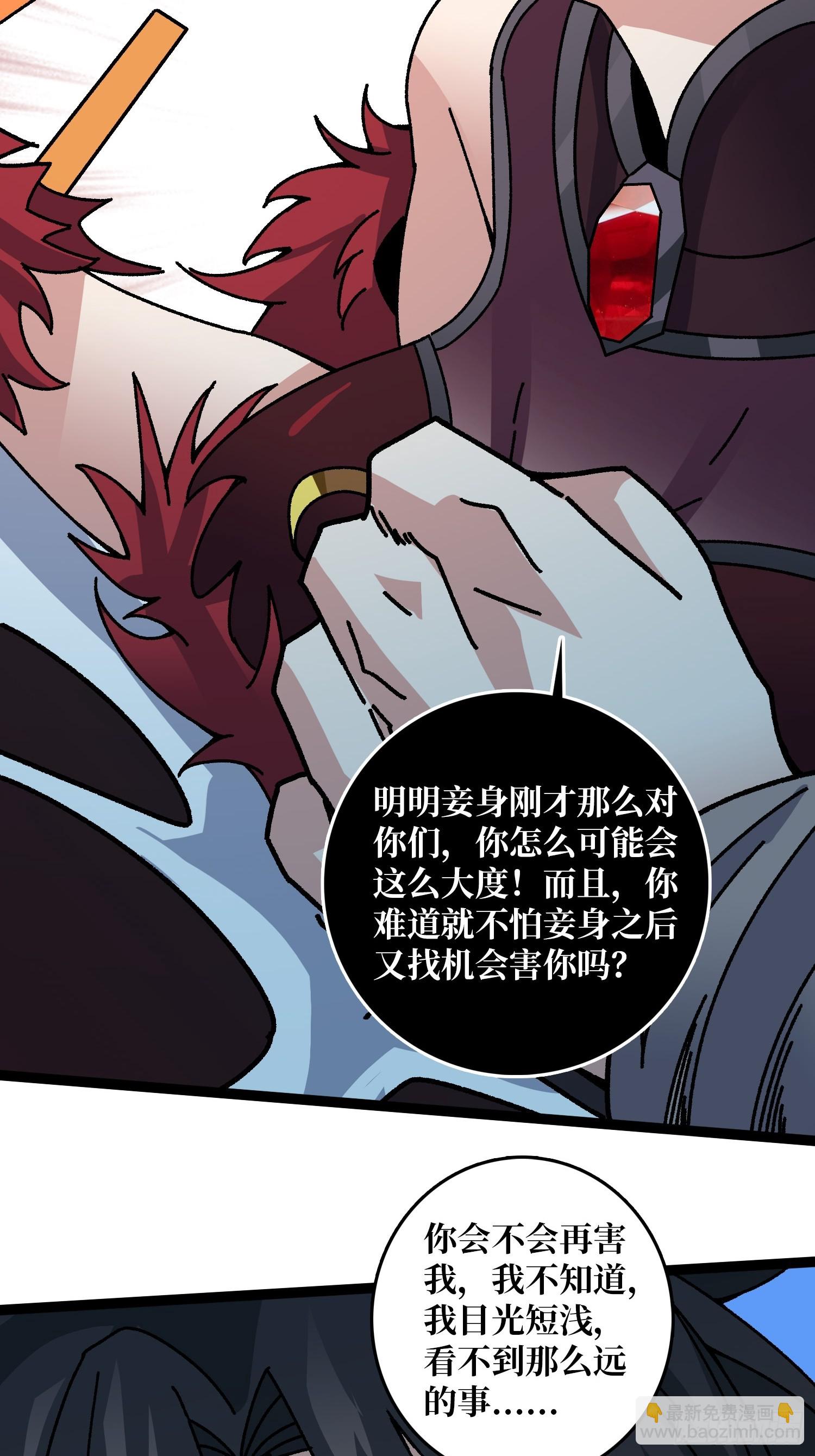 第65话 第一次的痛楚-第61话