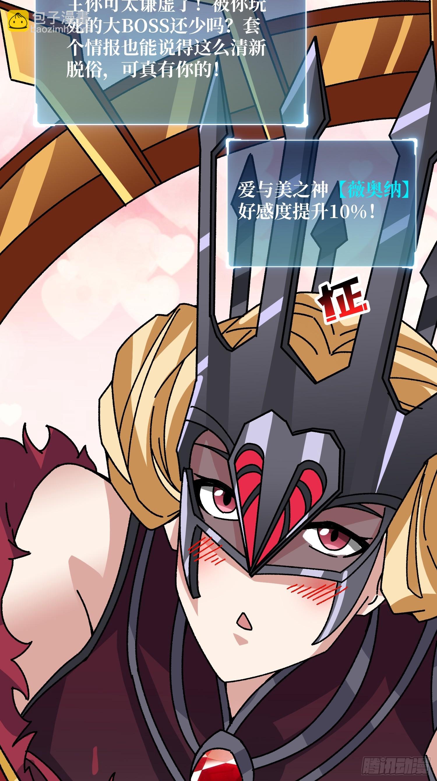 第65话 第一次的痛楚-第61话