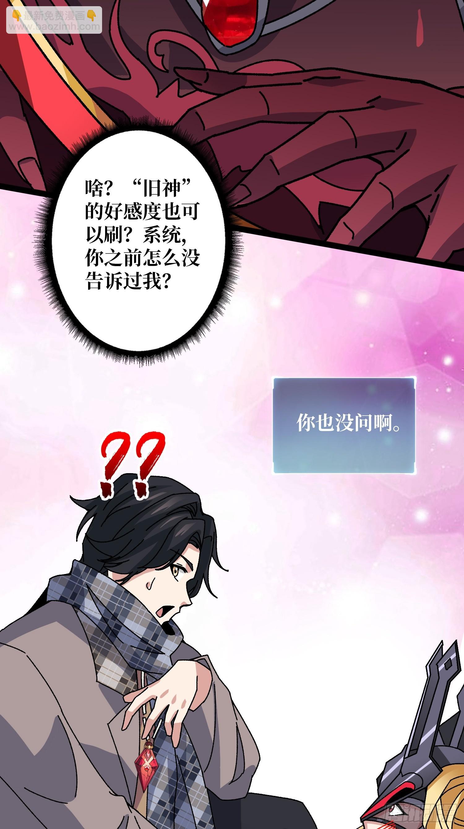 第65话 第一次的痛楚-第61话