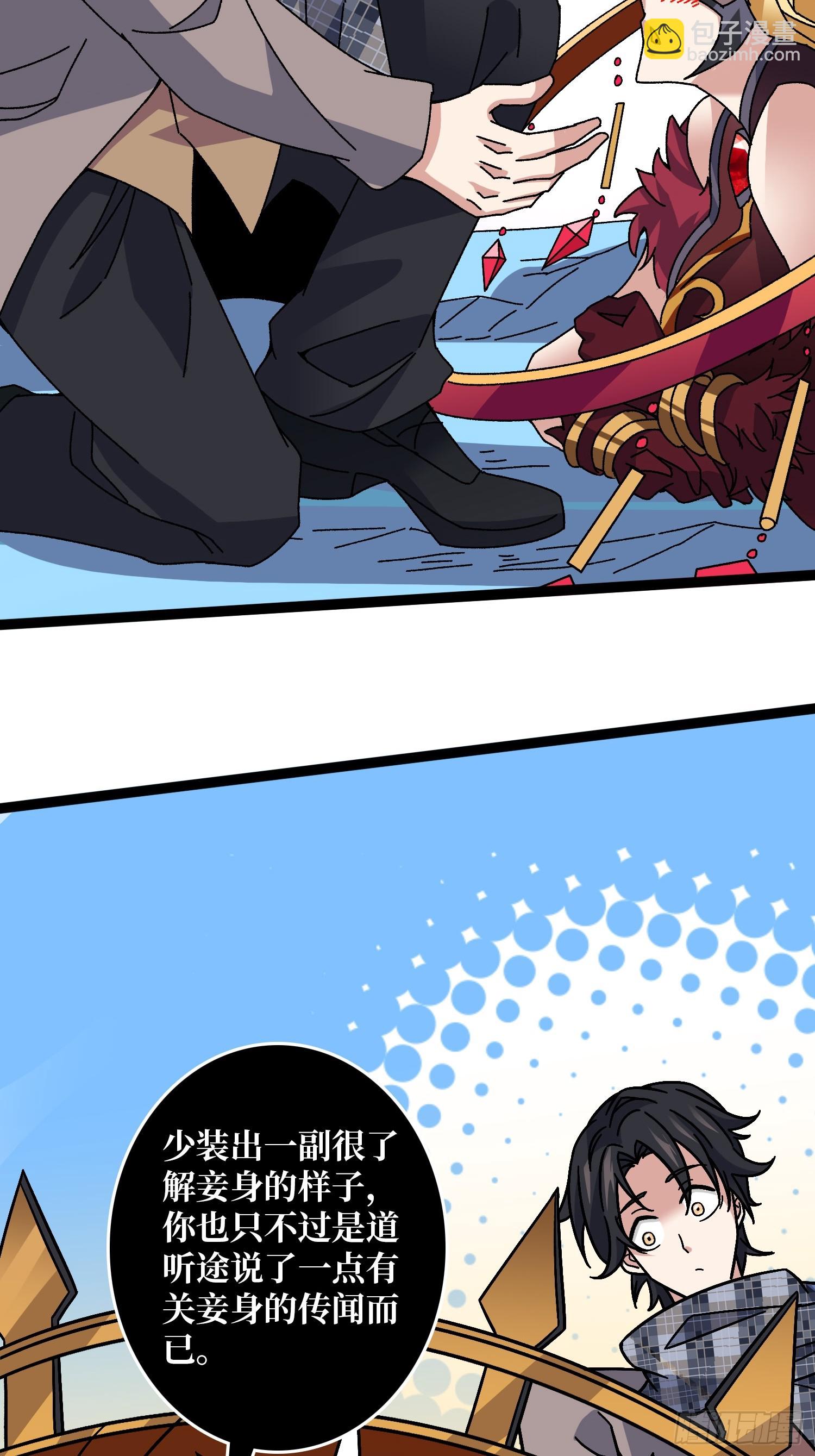 第65话 第一次的痛楚-第61话