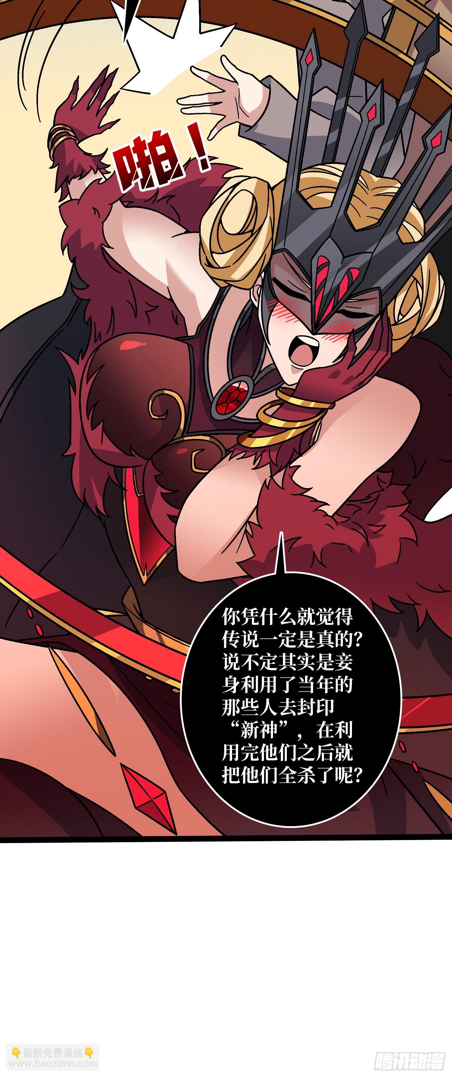 第65话 第一次的痛楚-第61话