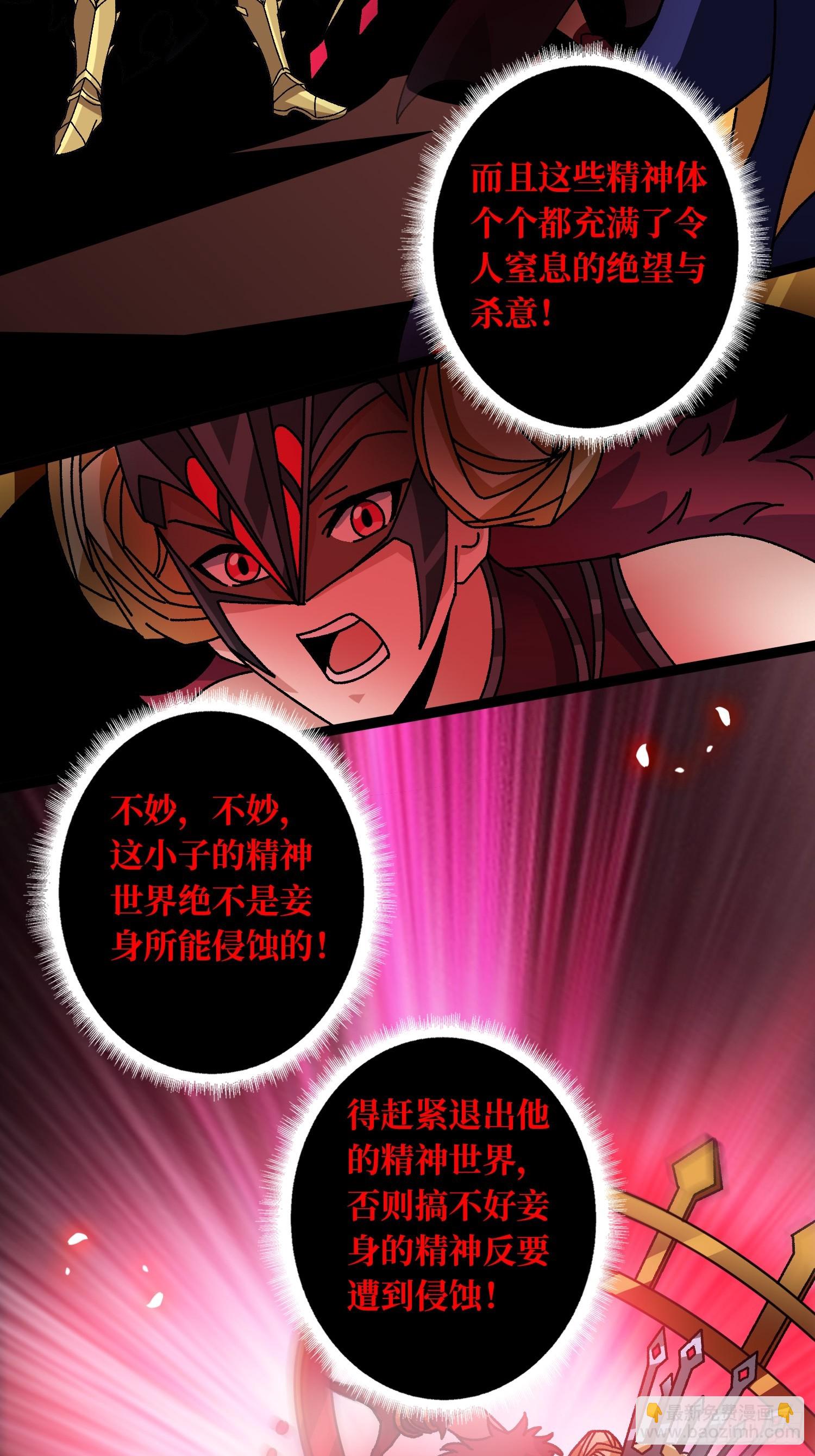 第65话 第一次的痛楚-第61话