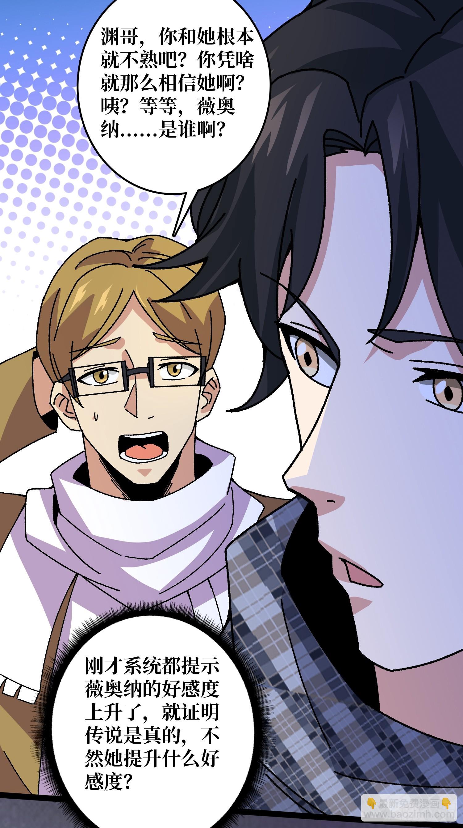 第65话 第一次的痛楚-第61话