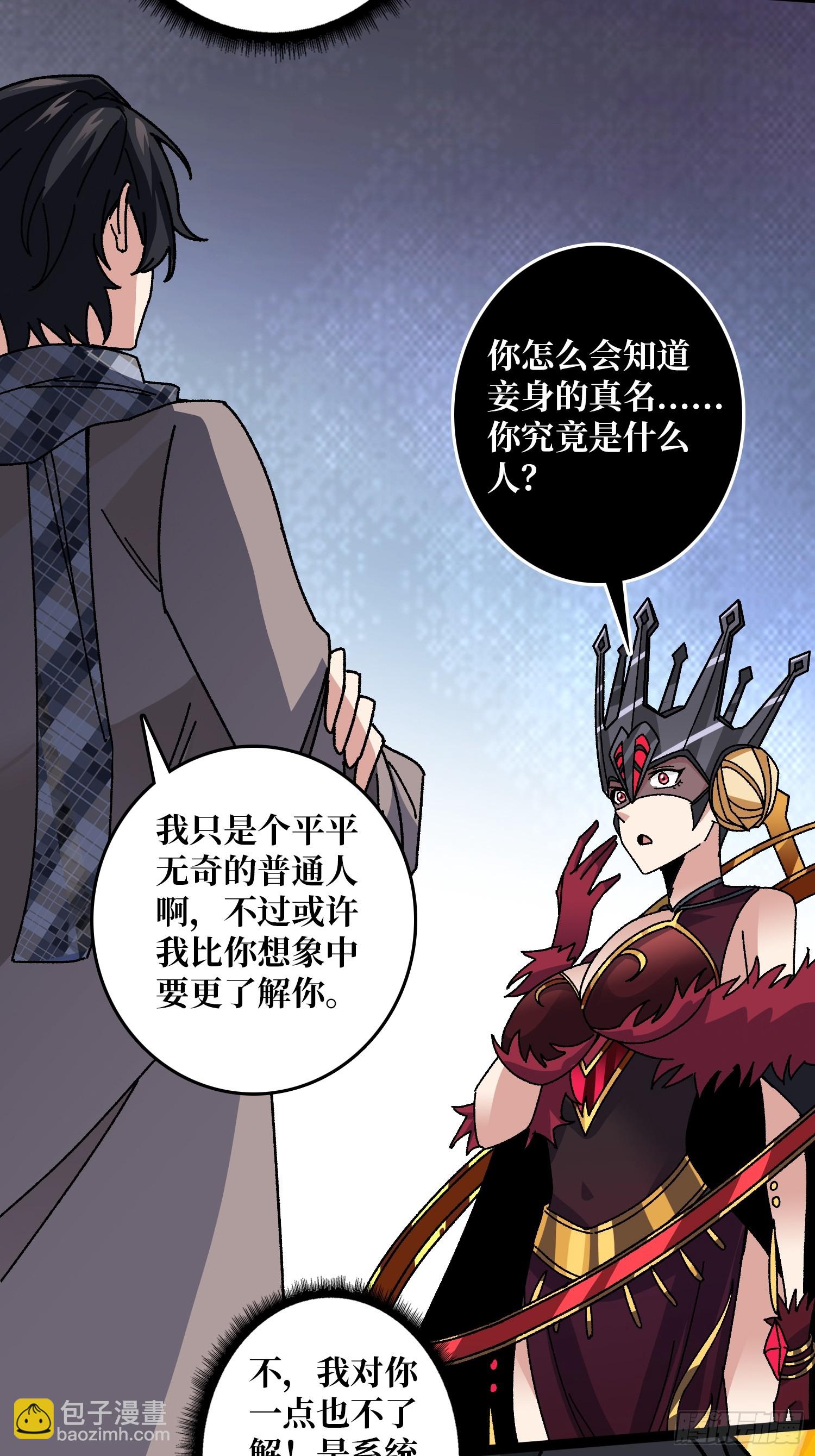 第65话 第一次的痛楚-第61话