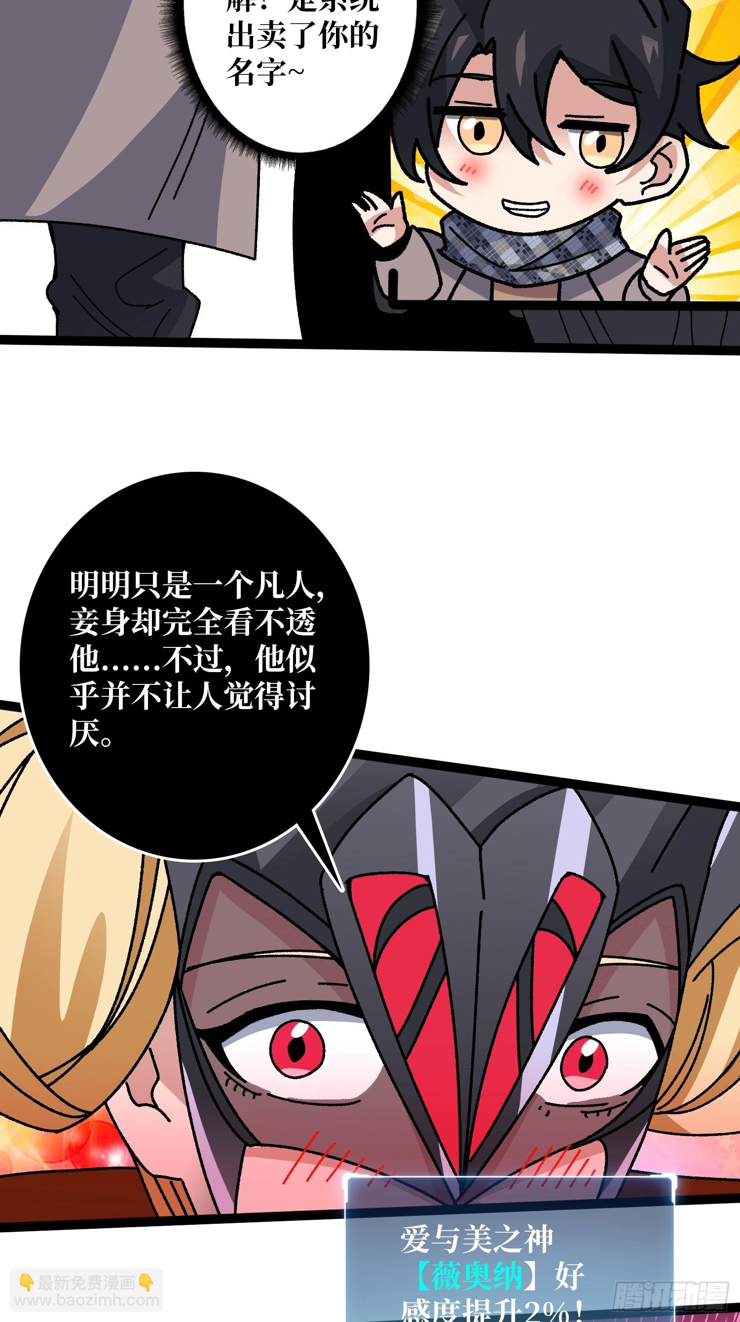 第65话 第一次的痛楚-第61话