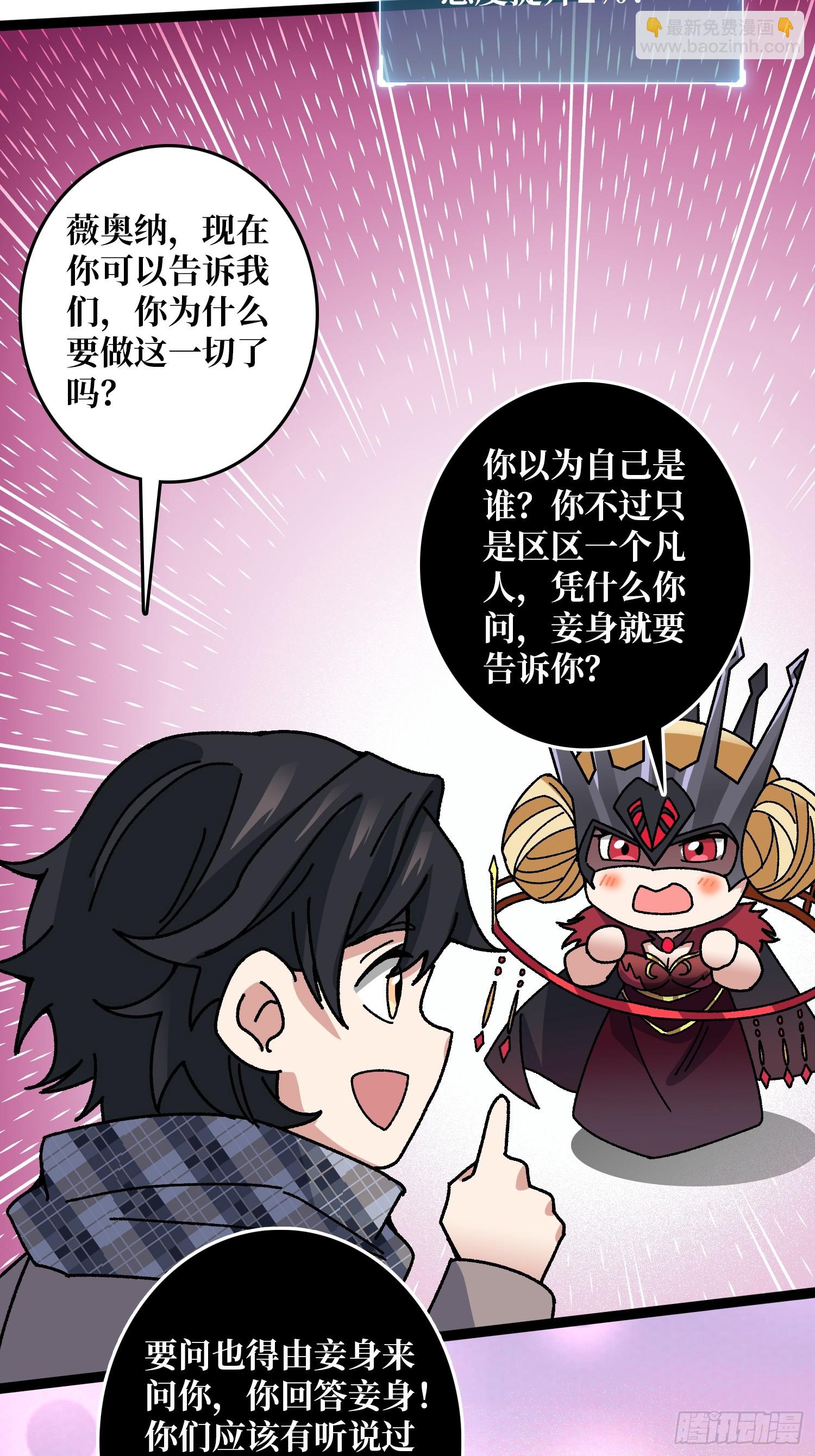 第65话 第一次的痛楚-第61话