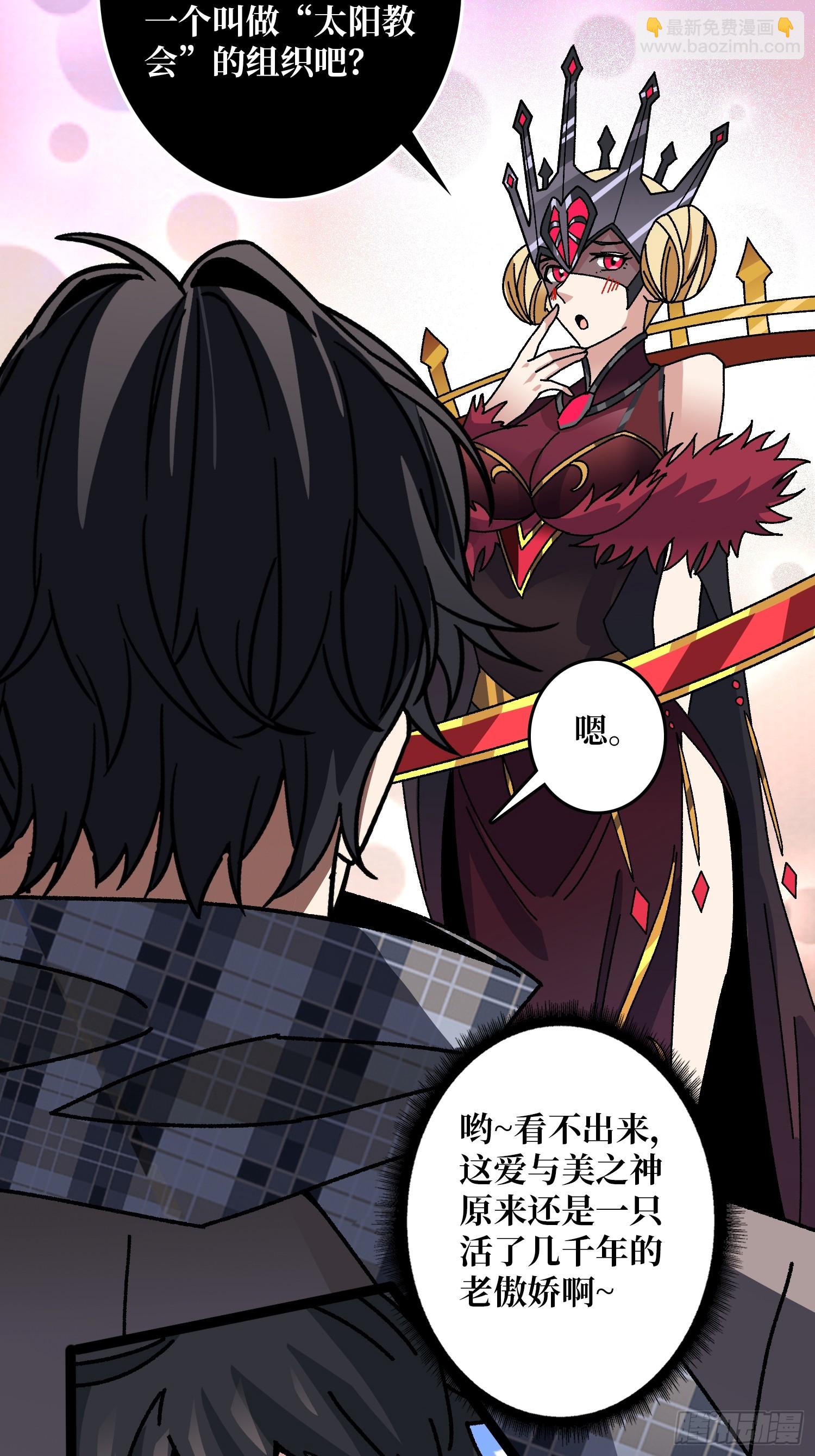 第65话 第一次的痛楚-第61话