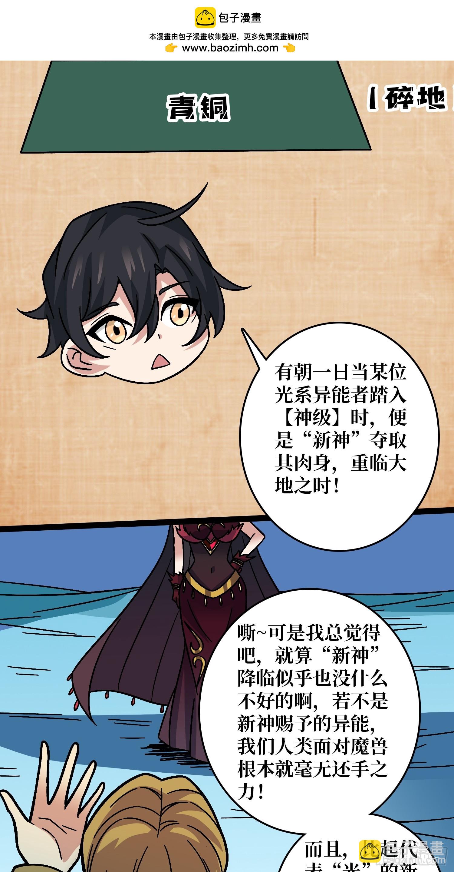 第65话 第一次的痛楚-第61话