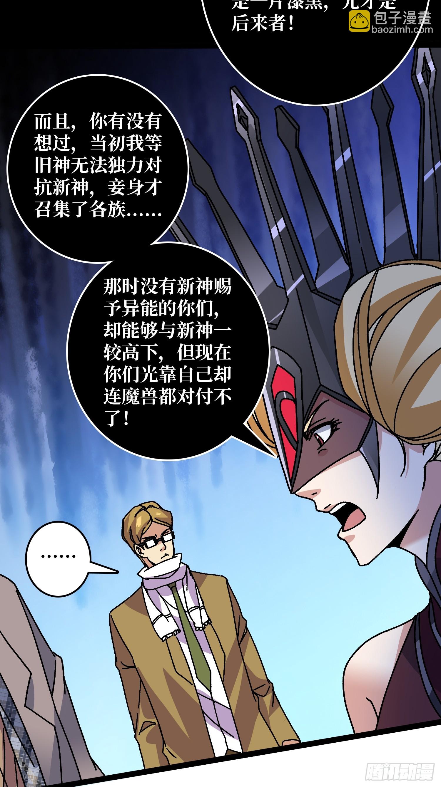 第65话 第一次的痛楚-第61话