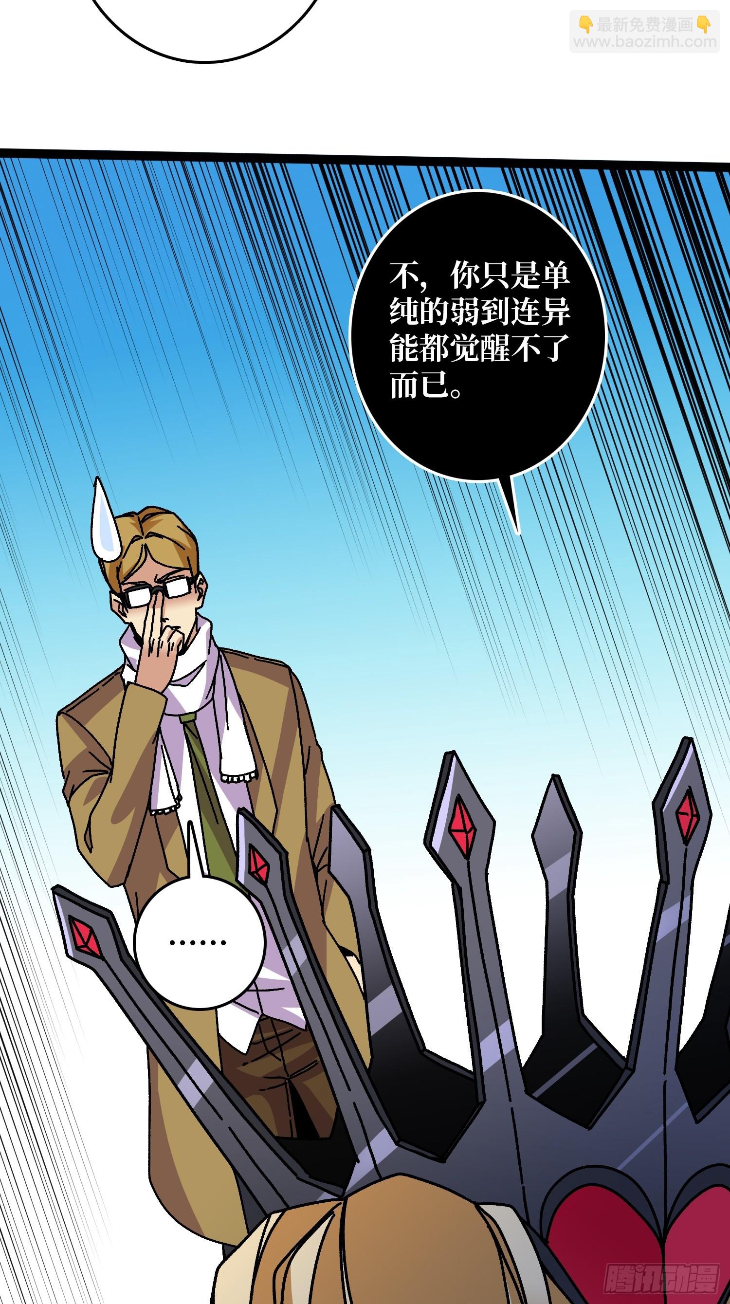 第65话 第一次的痛楚-第61话