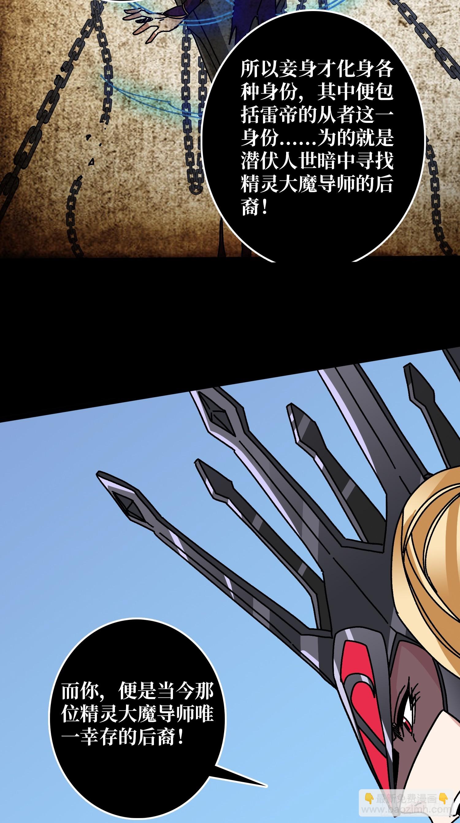 第65话 第一次的痛楚-第61话