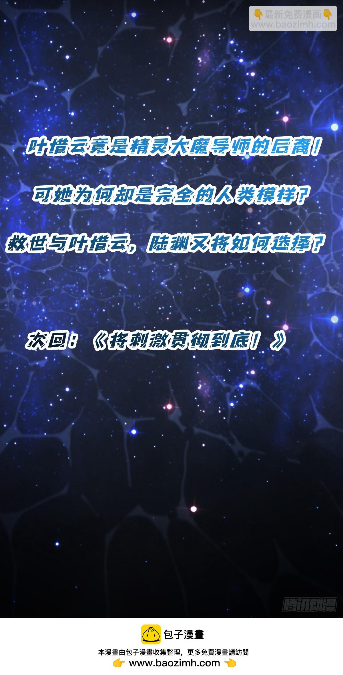 第65话 第一次的痛楚-第61话