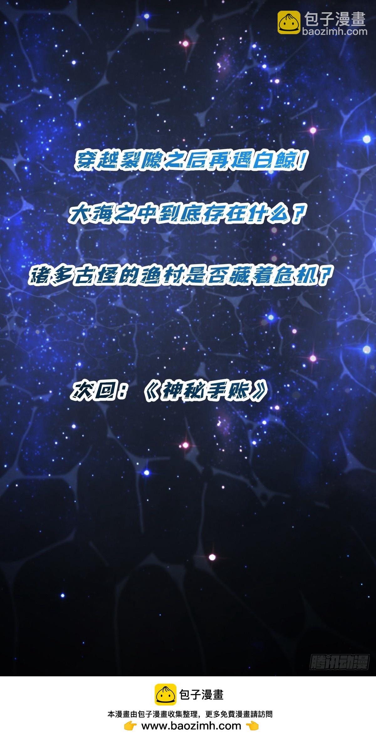 第67话 鲸鸣-第63话