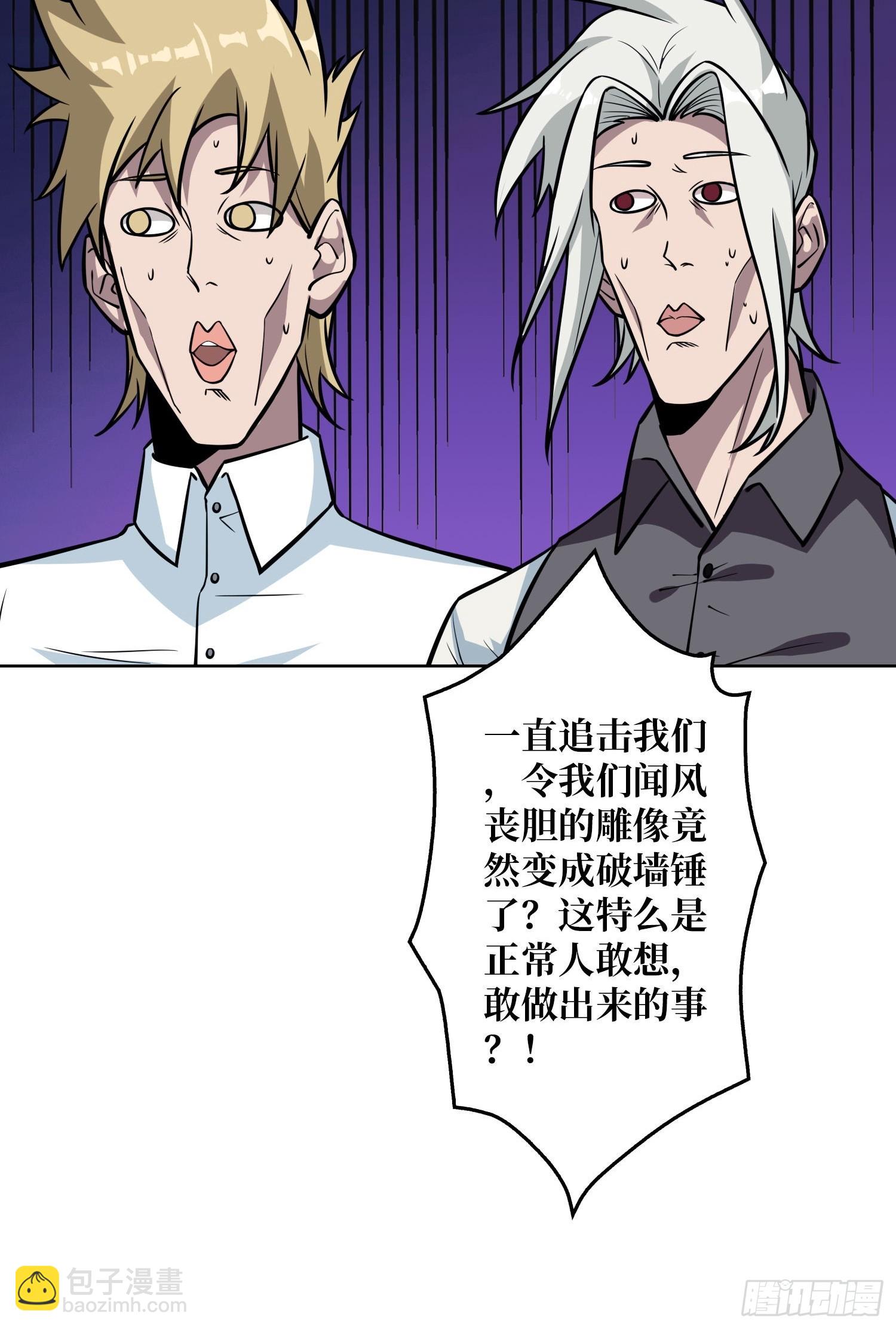 第7话 开荒者(1/2)-第7话