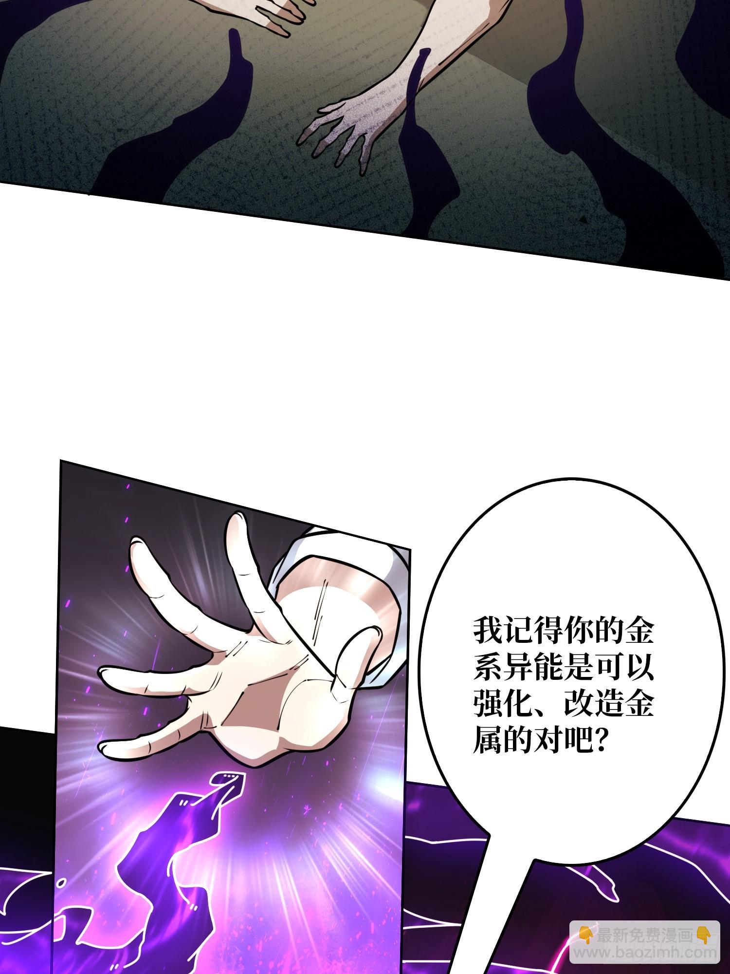 第7话 开荒者(1/2)-第7话