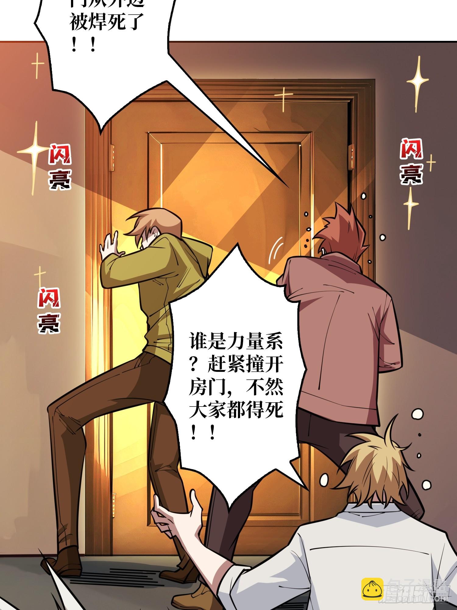 第7话 开荒者(1/2)-第7话