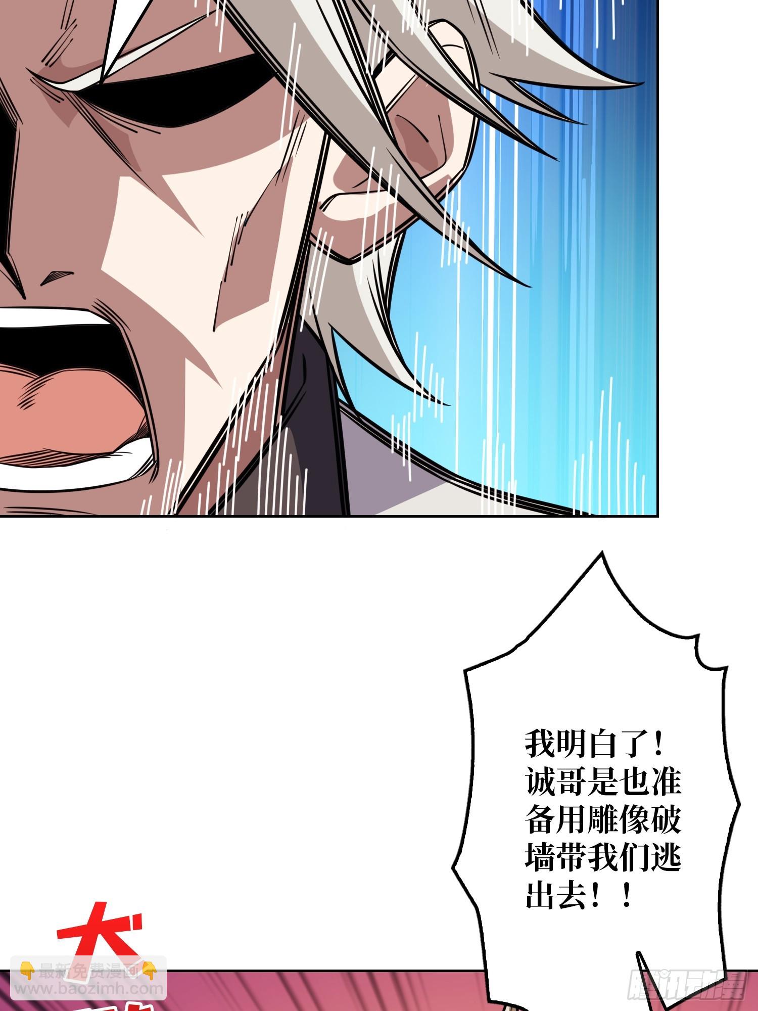 第7话 开荒者(1/2)-第7话