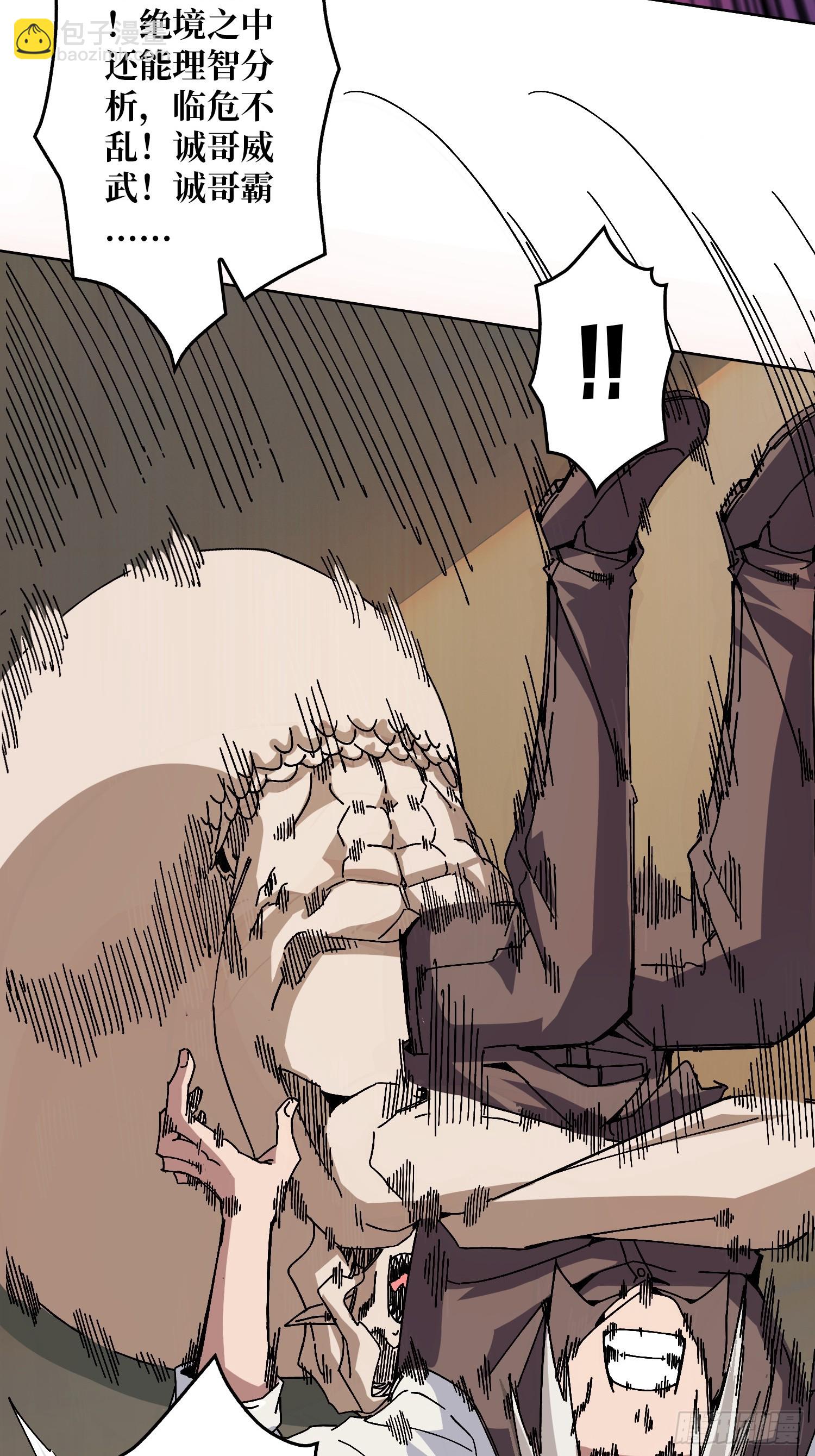 第7话 开荒者(1/2)-第7话