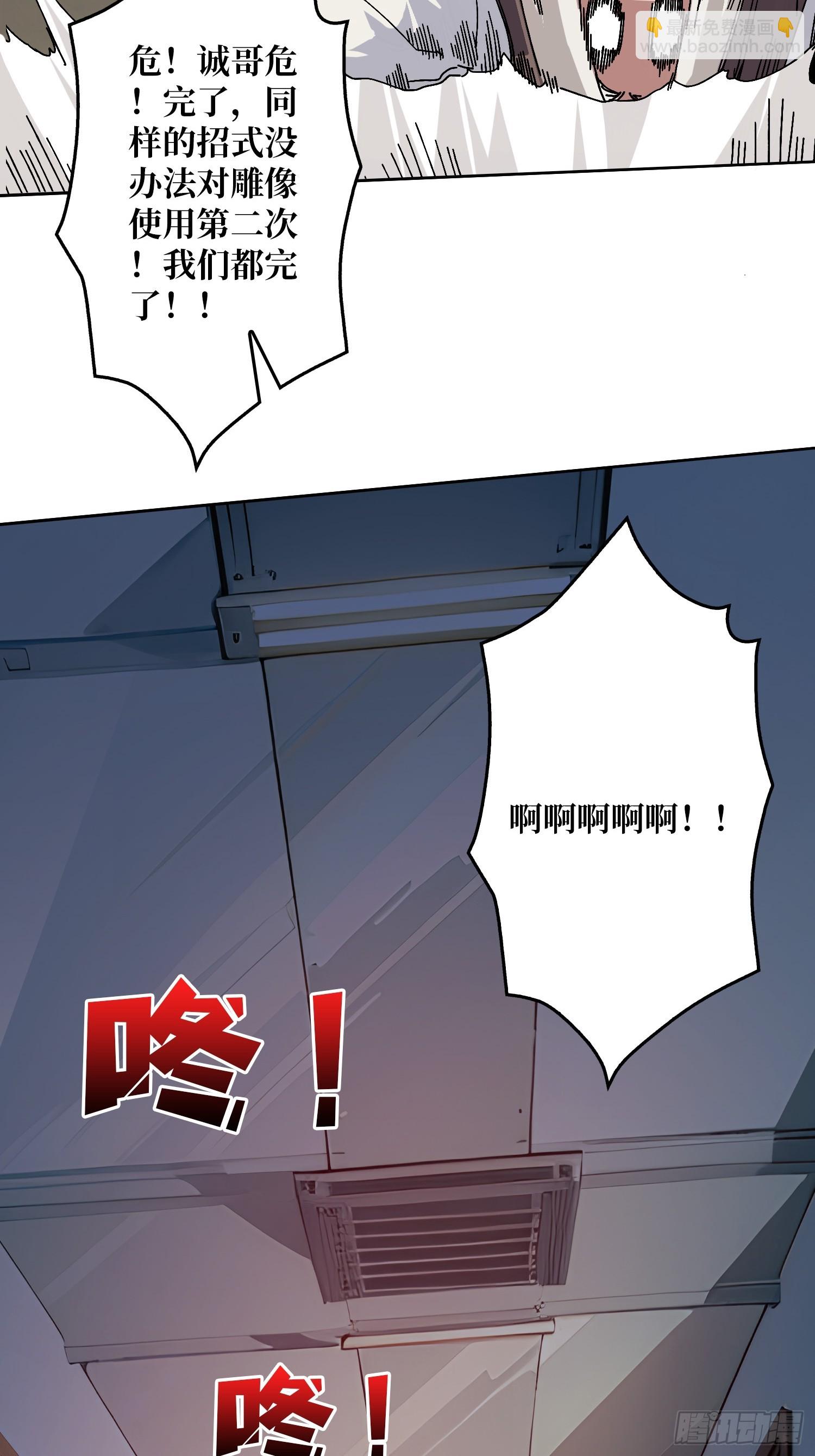 第7话 开荒者(1/2)-第7话