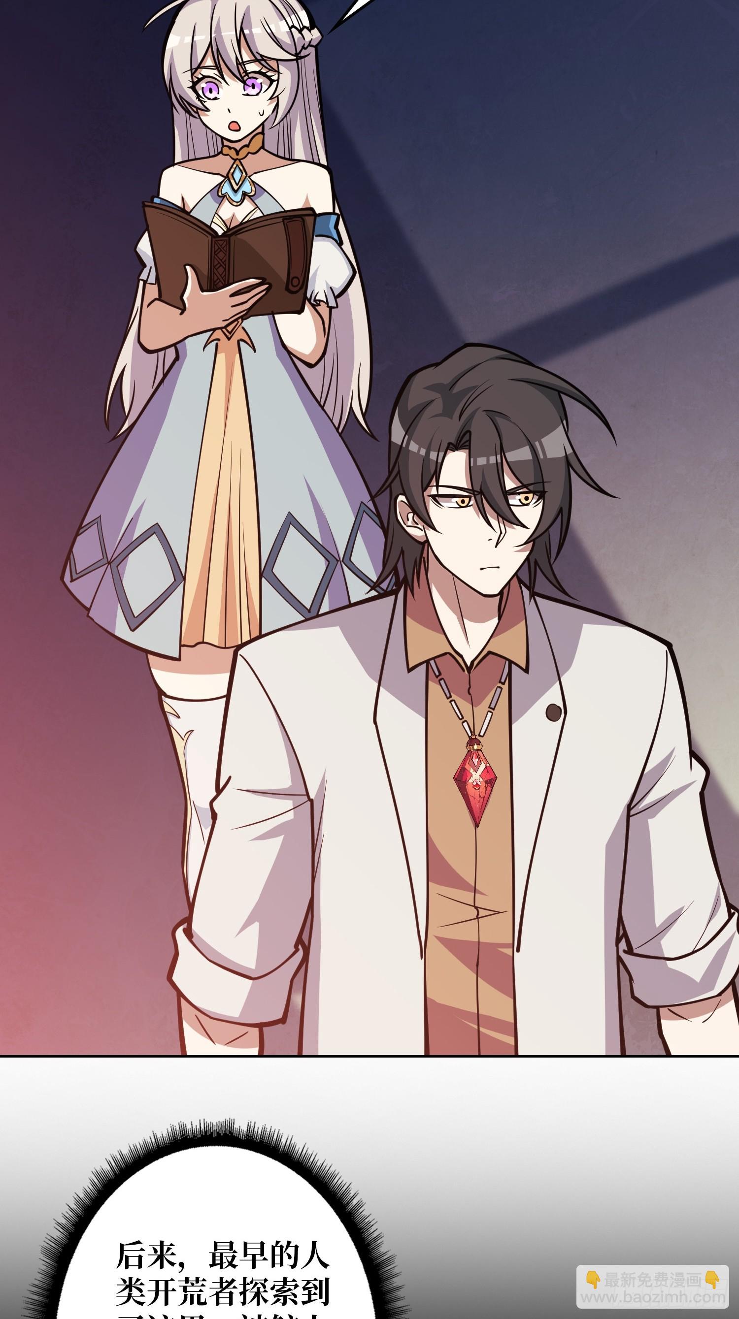 第7话 开荒者(1/2)-第7话