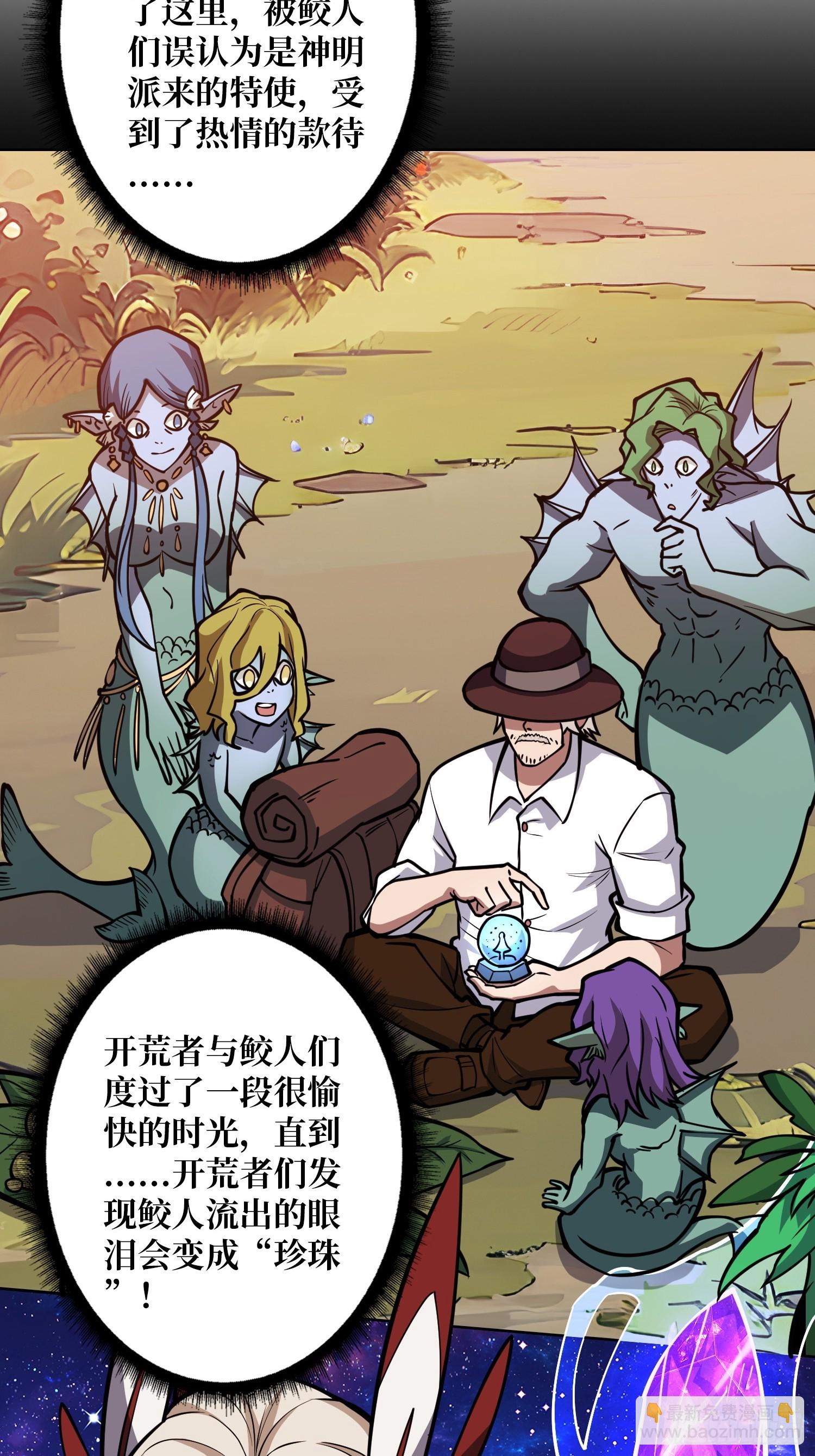 第7话 开荒者(1/2)-第7话