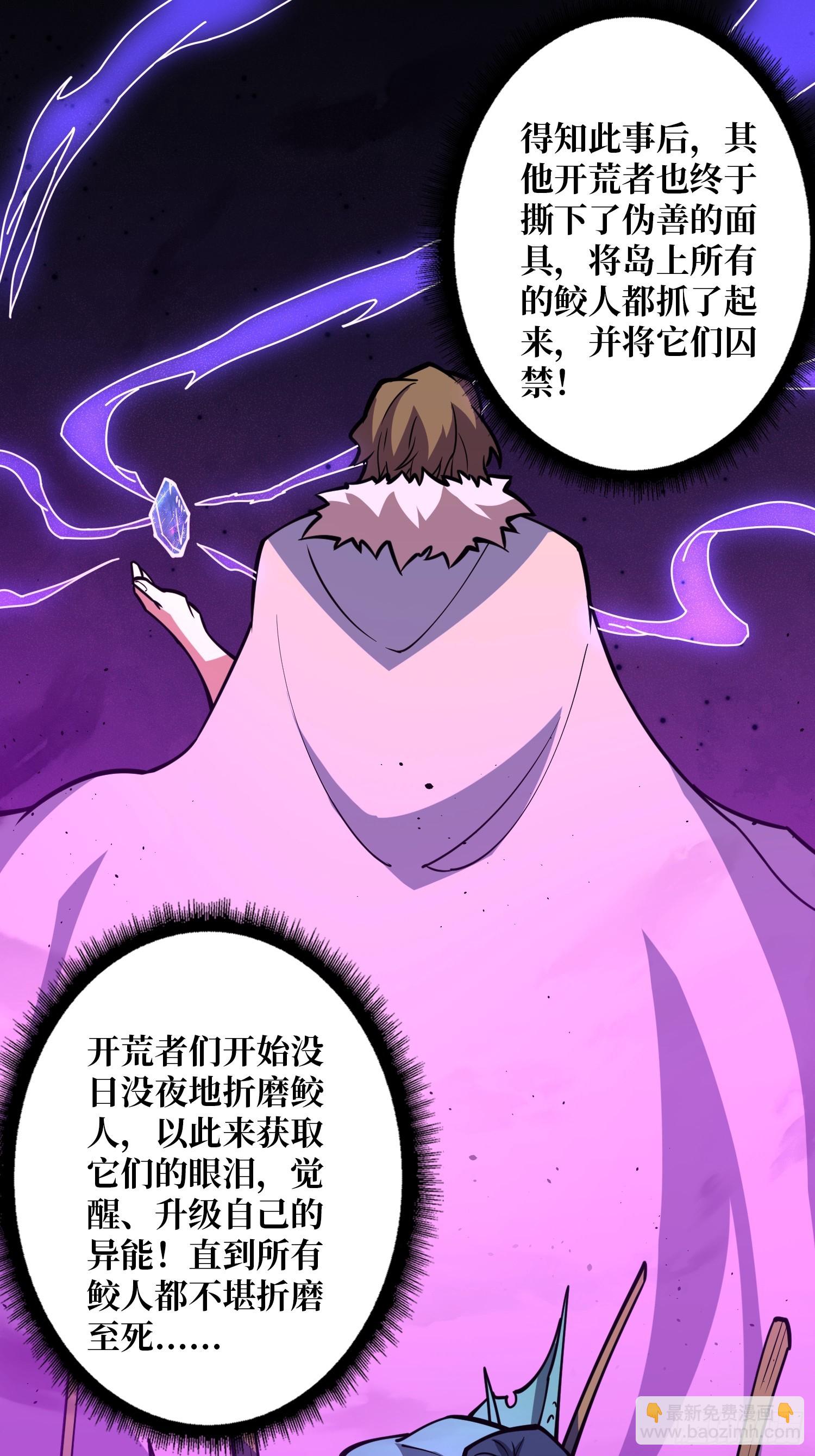 第7话 开荒者(1/2)-第7话