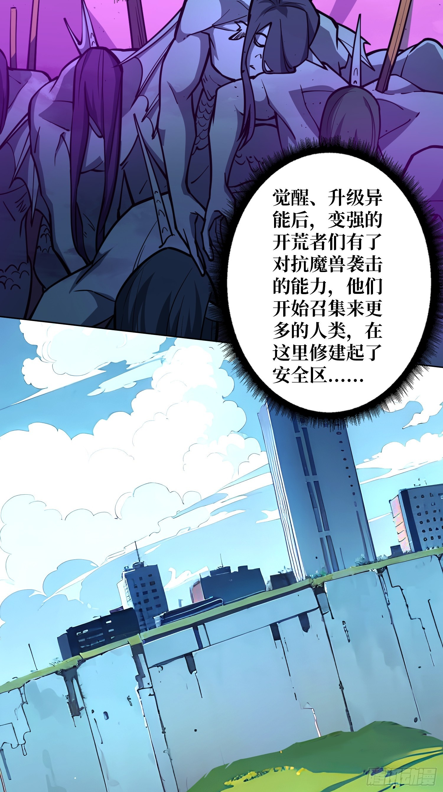 第7话 开荒者(1/2)-第7话