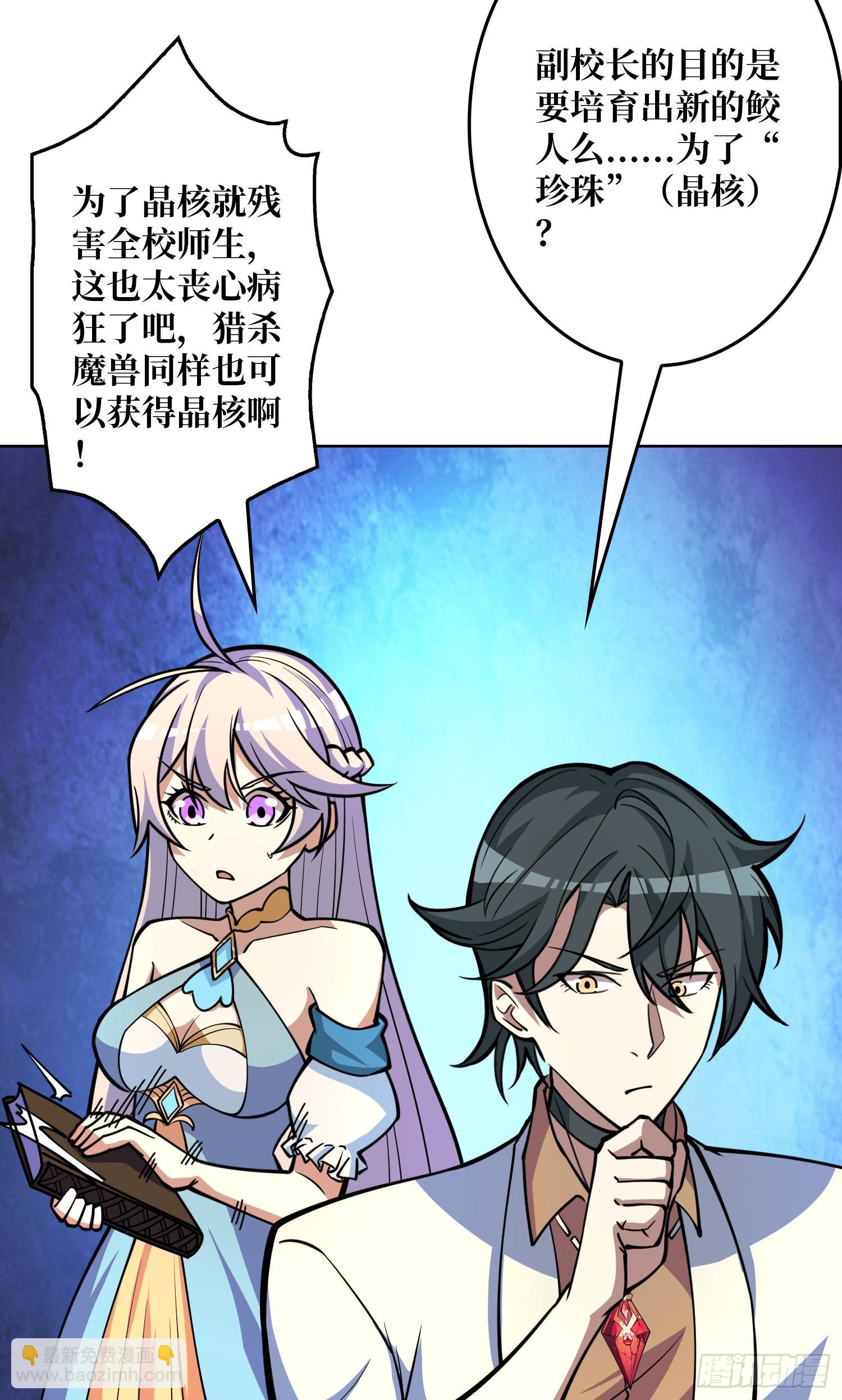 第7话 开荒者(1/2)-第7话