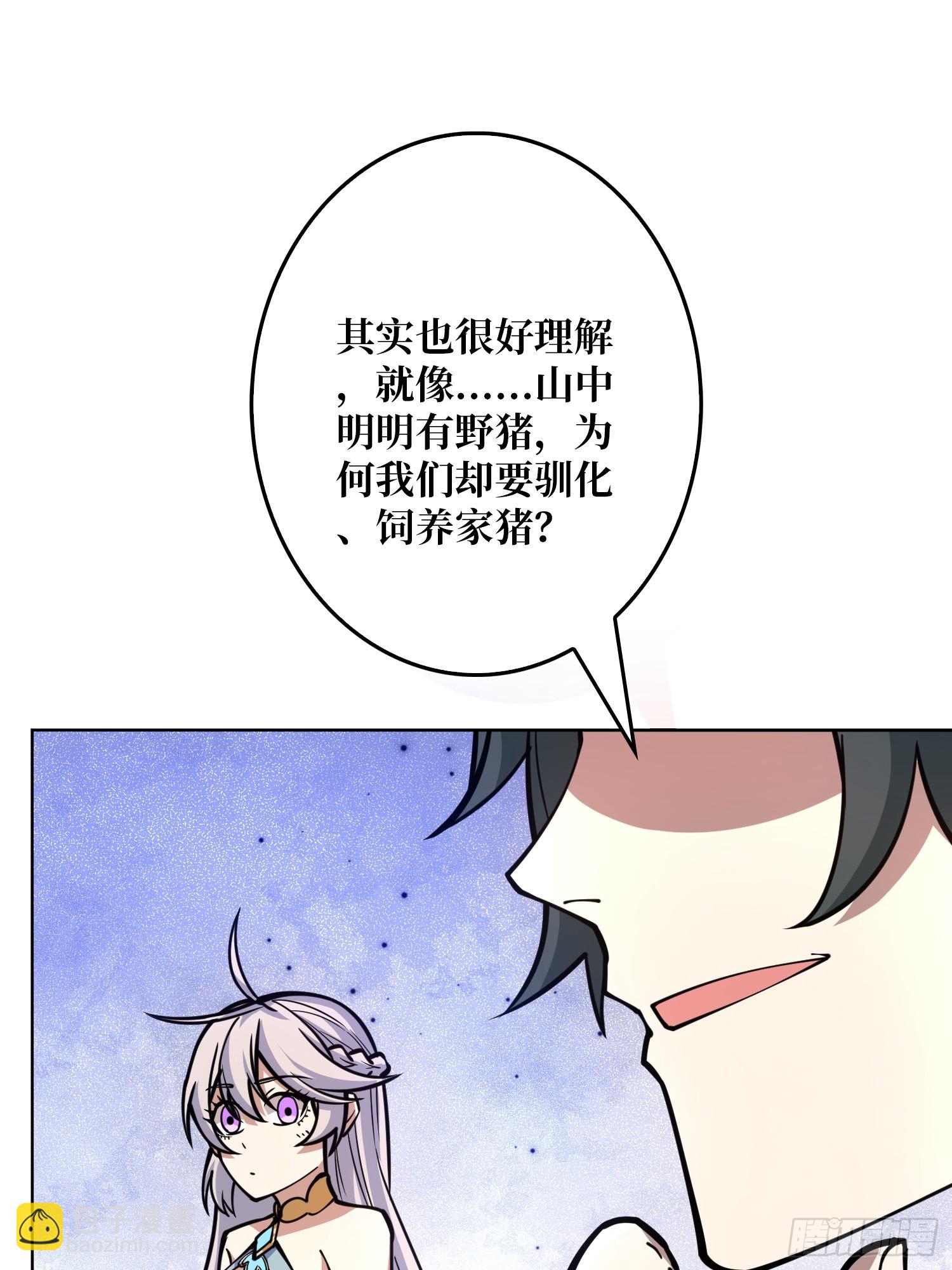 第7话 开荒者(1/2)-第7话