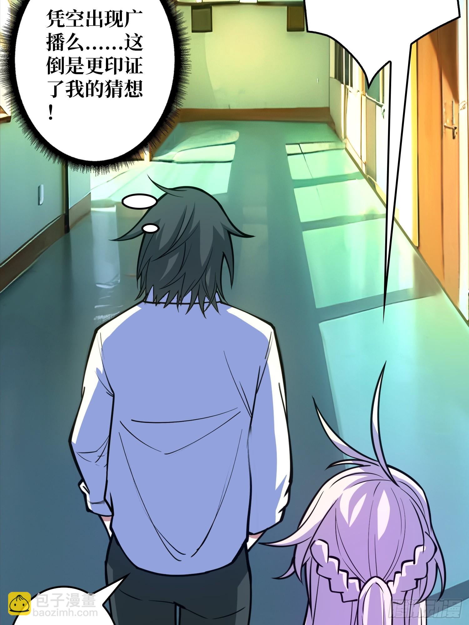 第7话 开荒者(1/2)-第7话