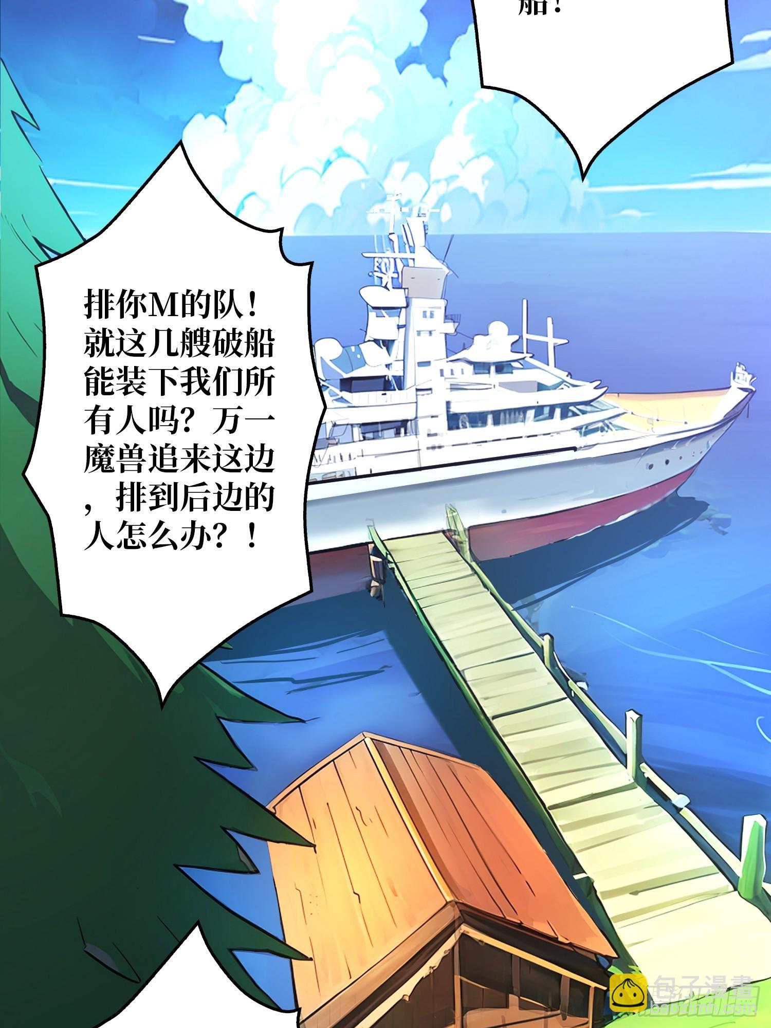 第7话 开荒者(1/2)-第7话