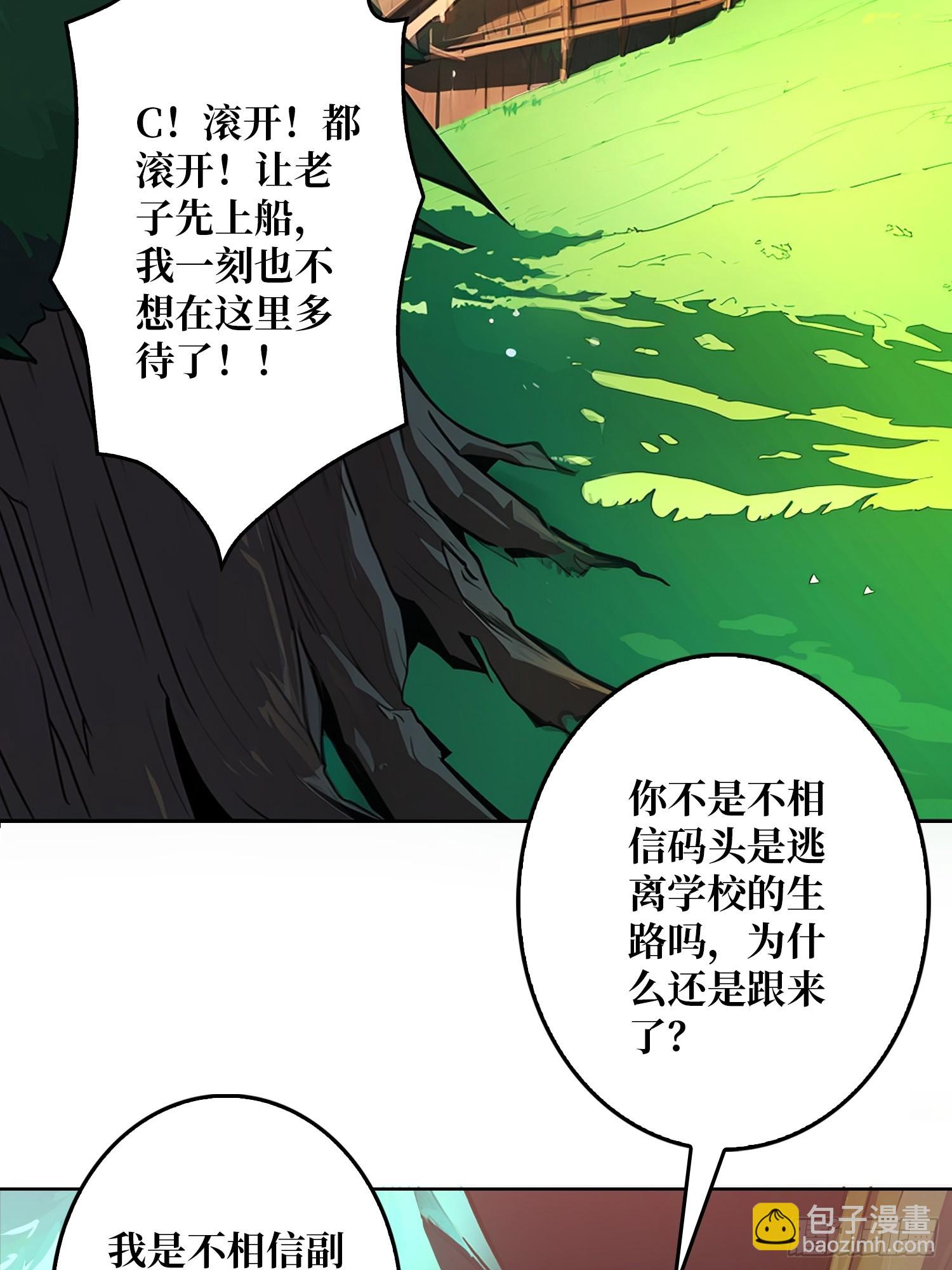 第7话 开荒者(1/2)-第7话