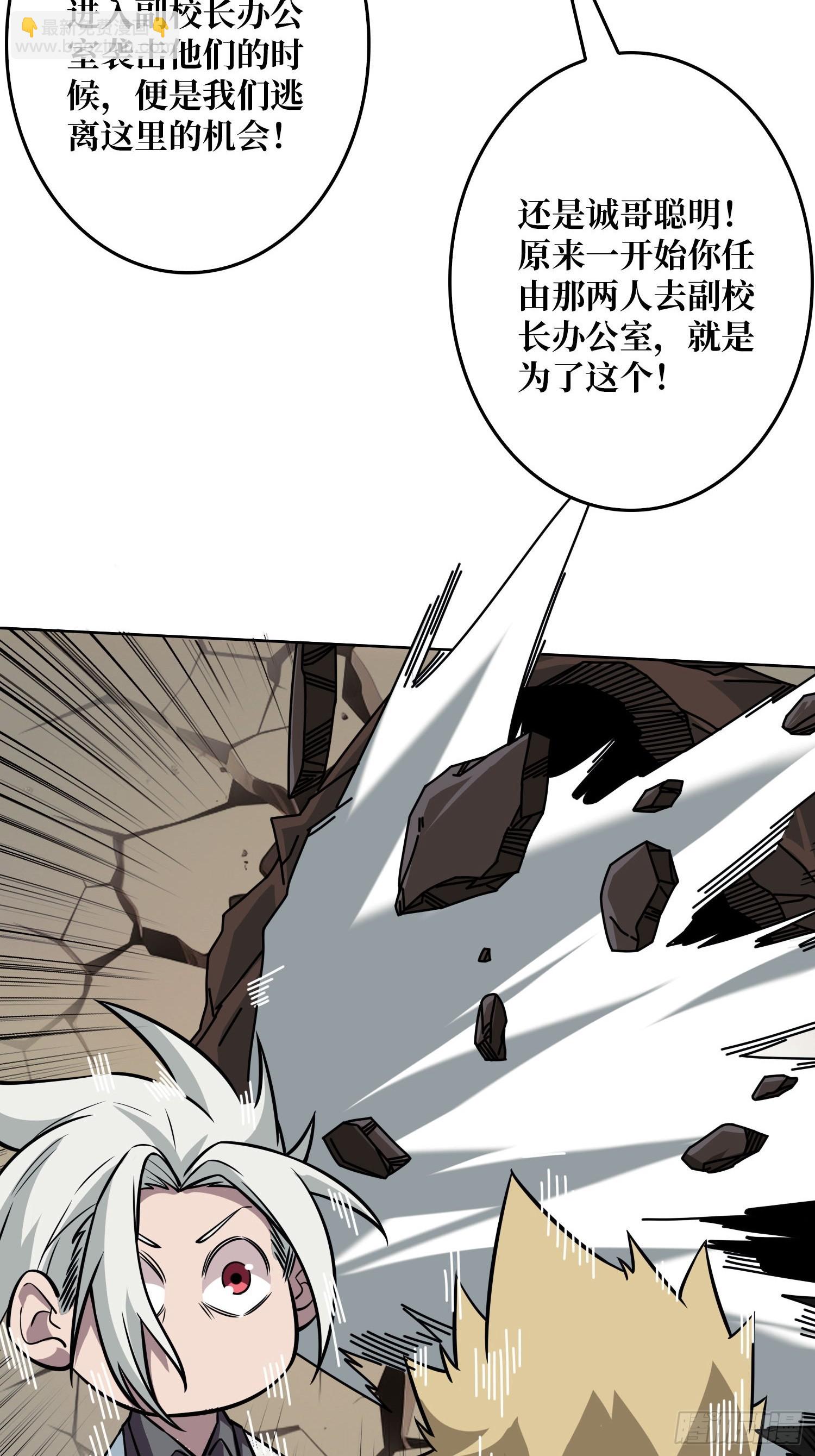 第7话 开荒者(1/2)-第7话