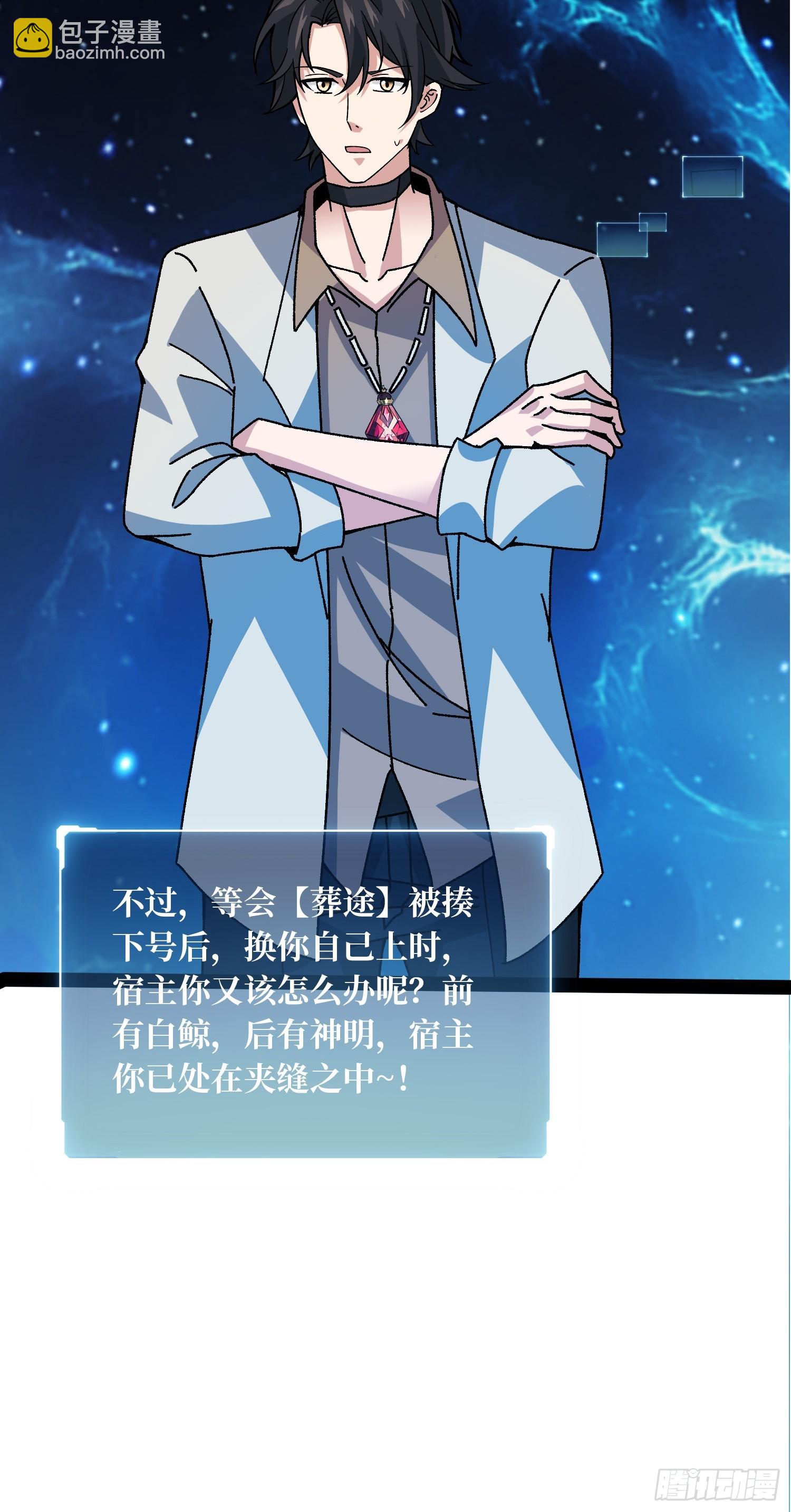 第69话 在夹缝中狂舞(1/2)-第65话