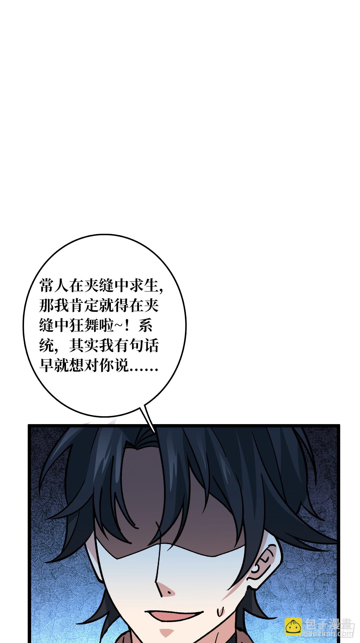 第69话 在夹缝中狂舞(1/2)-第65话