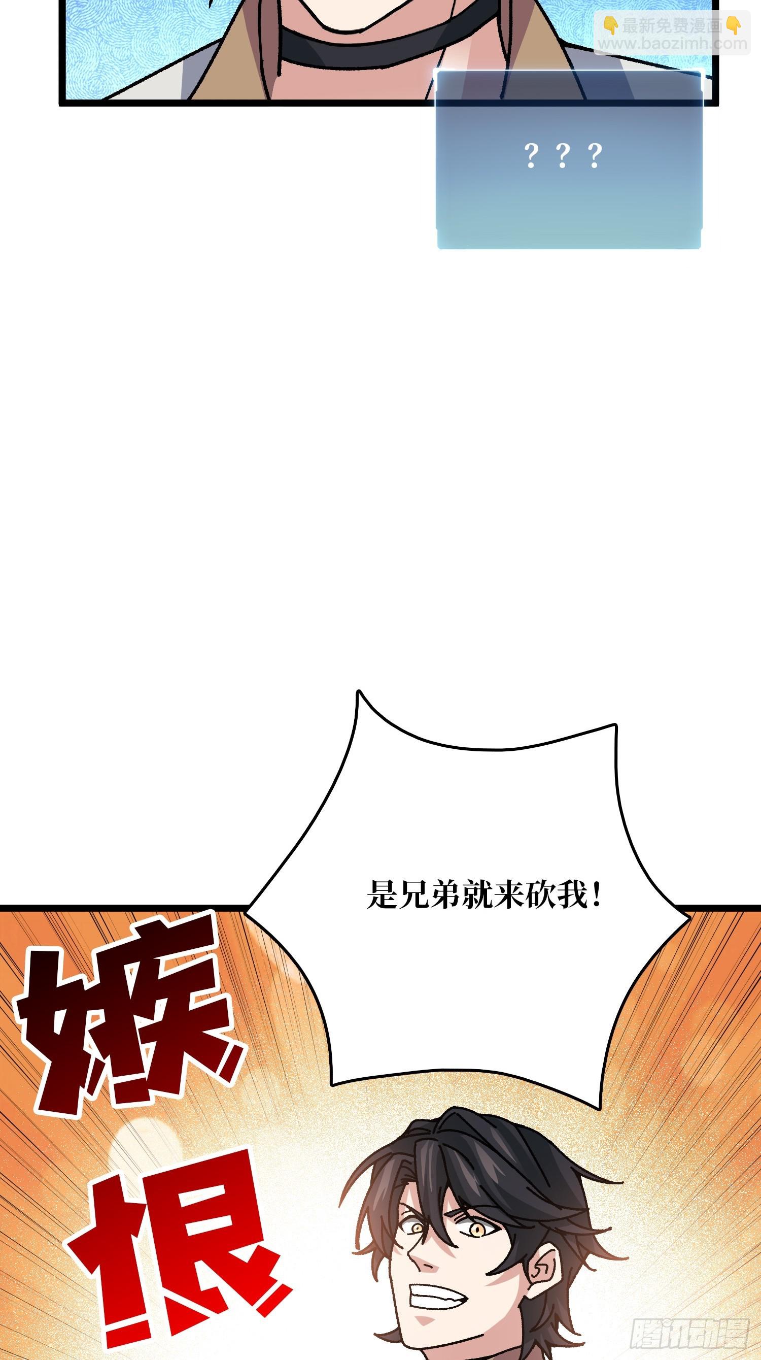 第69话 在夹缝中狂舞(1/2)-第65话