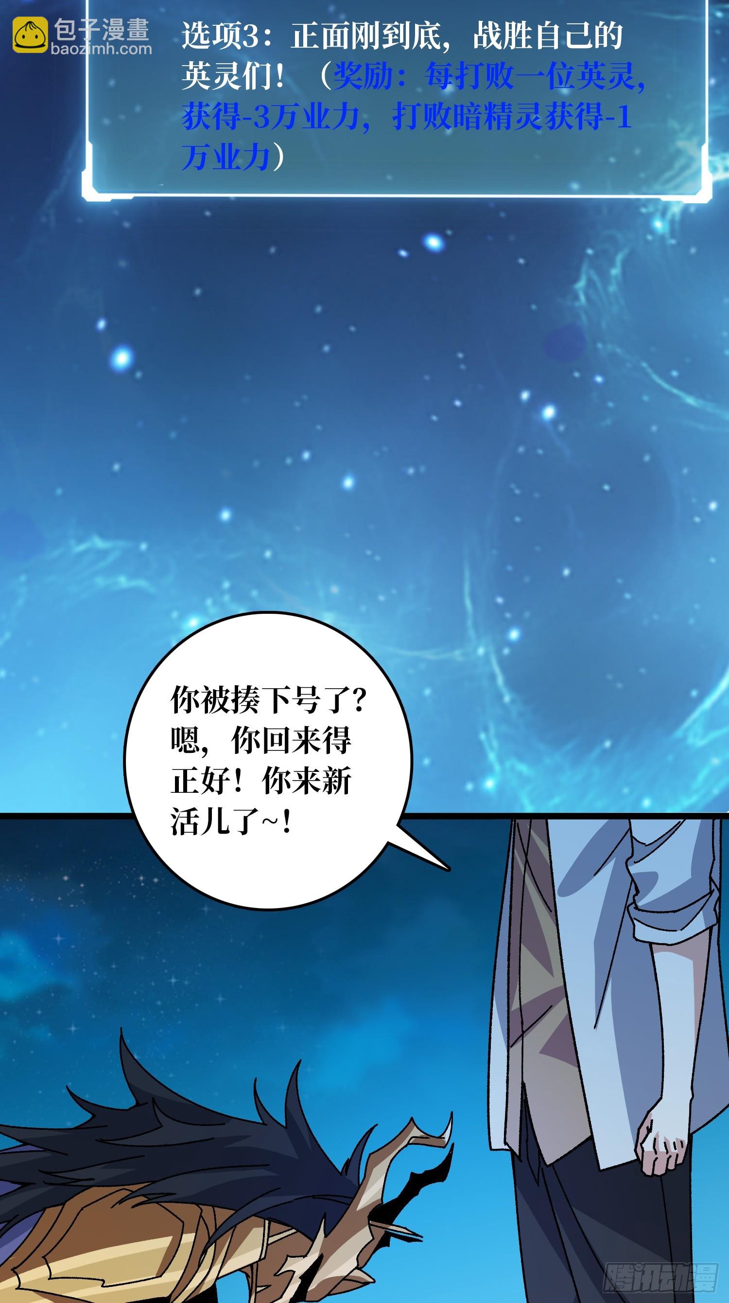 第69话 在夹缝中狂舞(1/2)-第65话