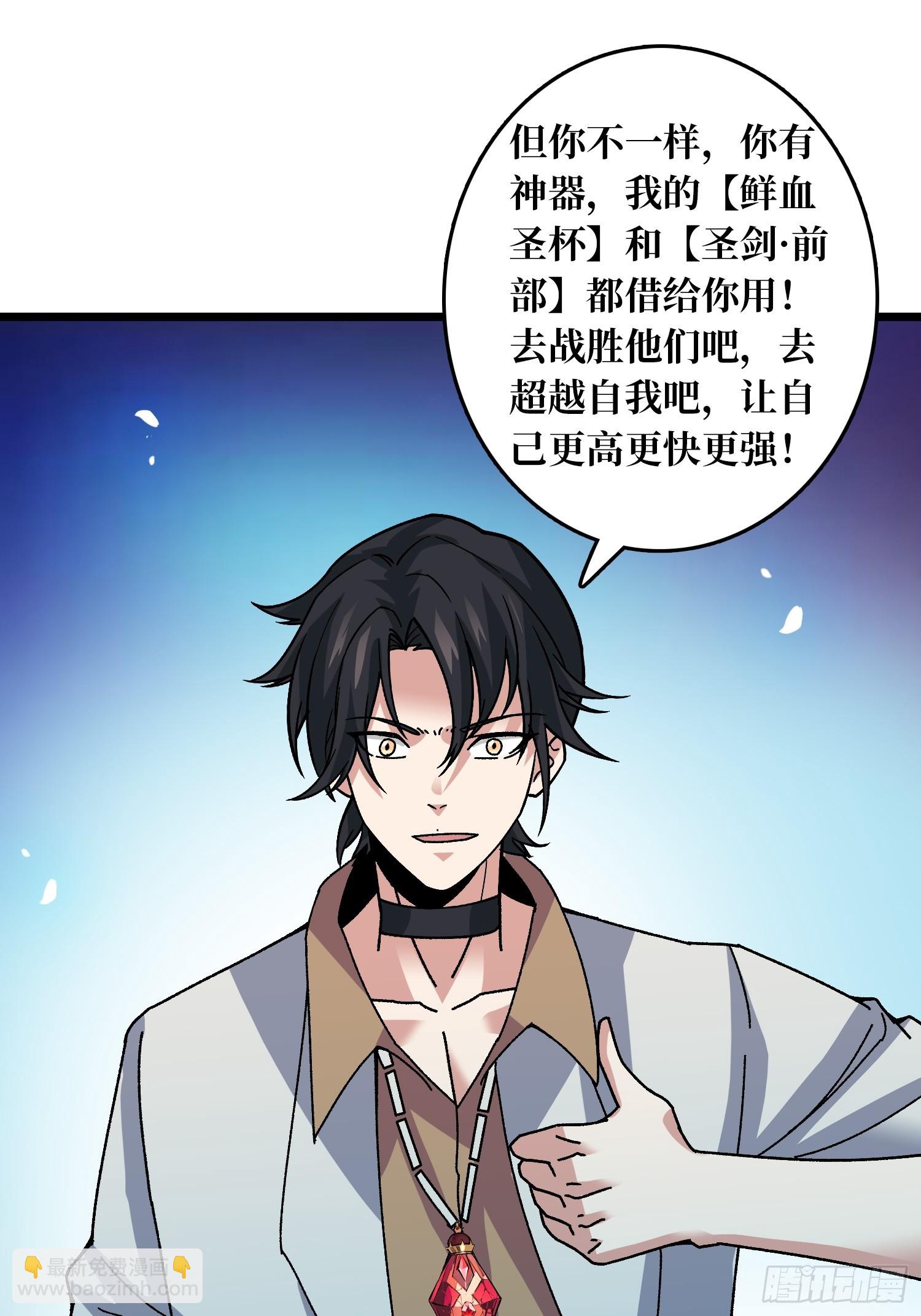 第69话 在夹缝中狂舞(1/2)-第65话