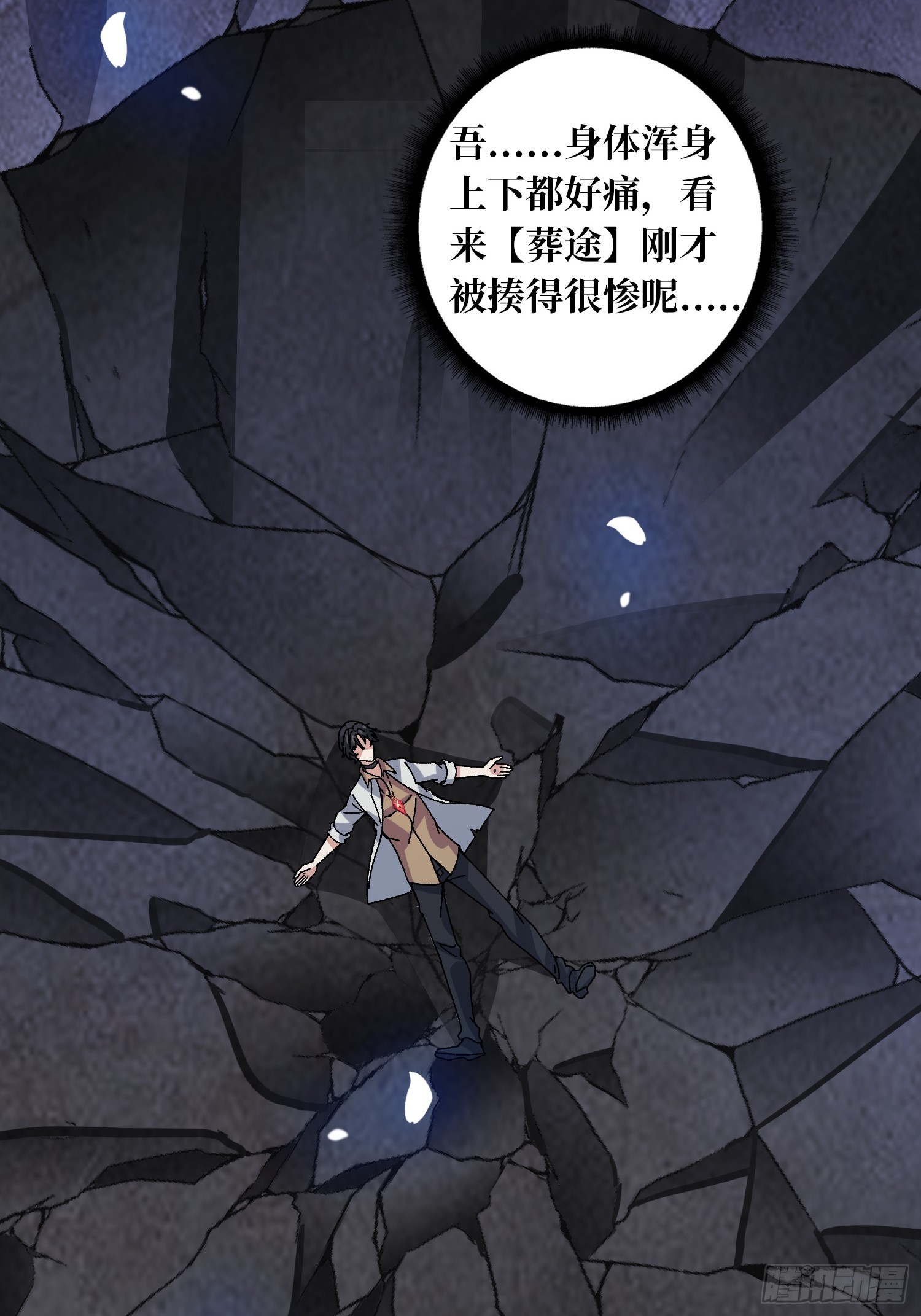 第69话 在夹缝中狂舞(1/2)-第65话