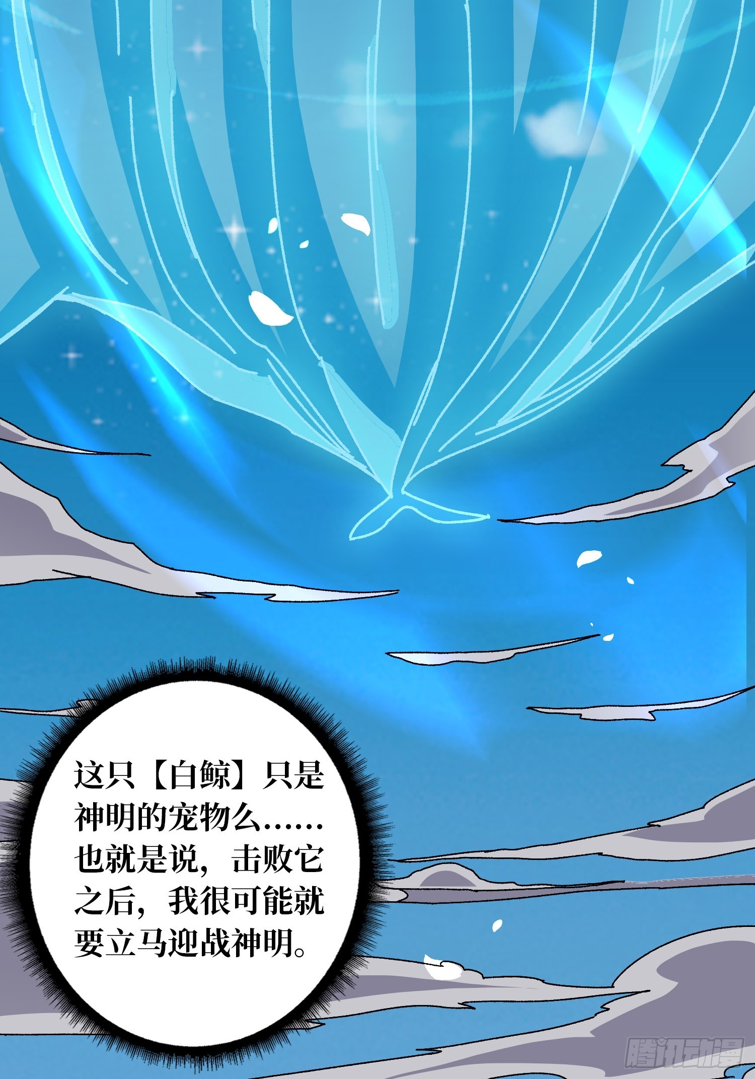 第69话 在夹缝中狂舞(1/2)-第65话