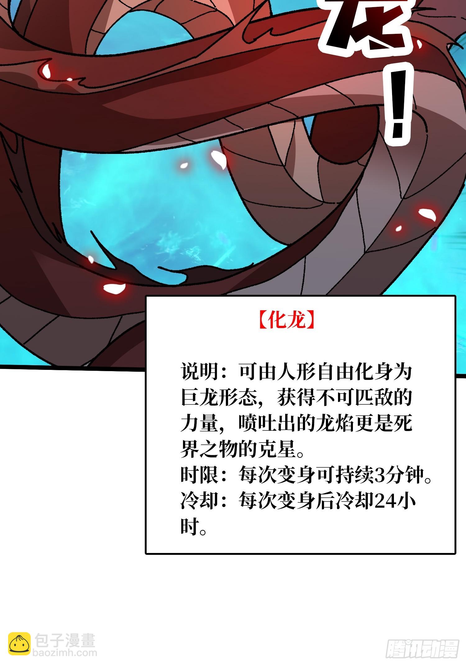 第69话 在夹缝中狂舞(1/2)-第65话