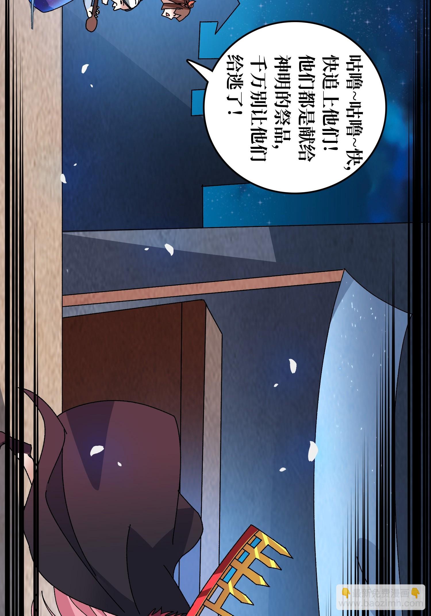 第69话 在夹缝中狂舞(1/2)-第65话