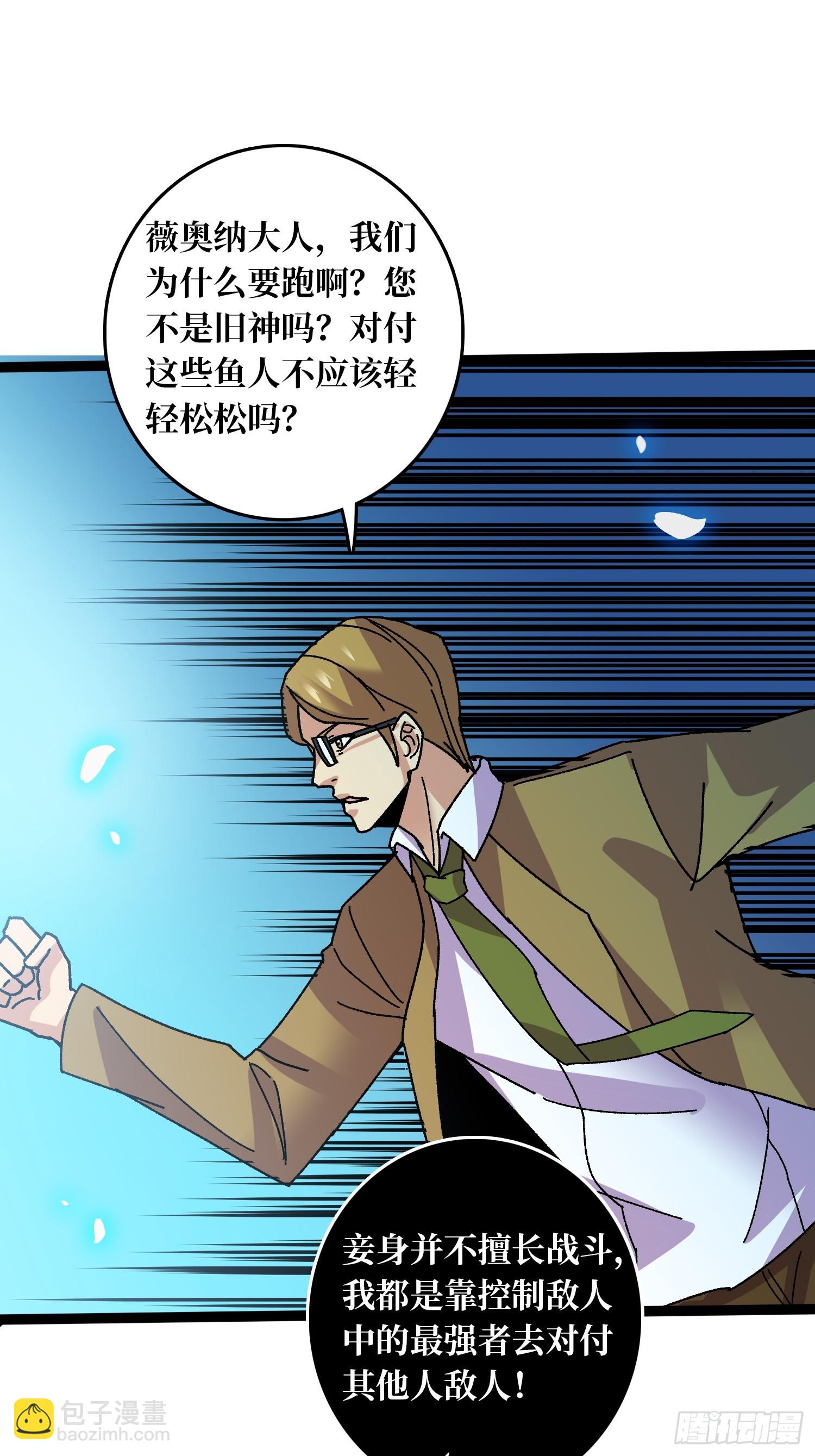 第69话 在夹缝中狂舞(1/2)-第65话