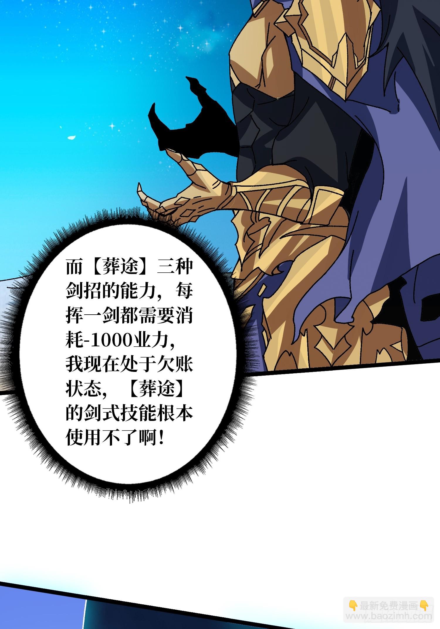 第69话 在夹缝中狂舞(1/2)-第65话