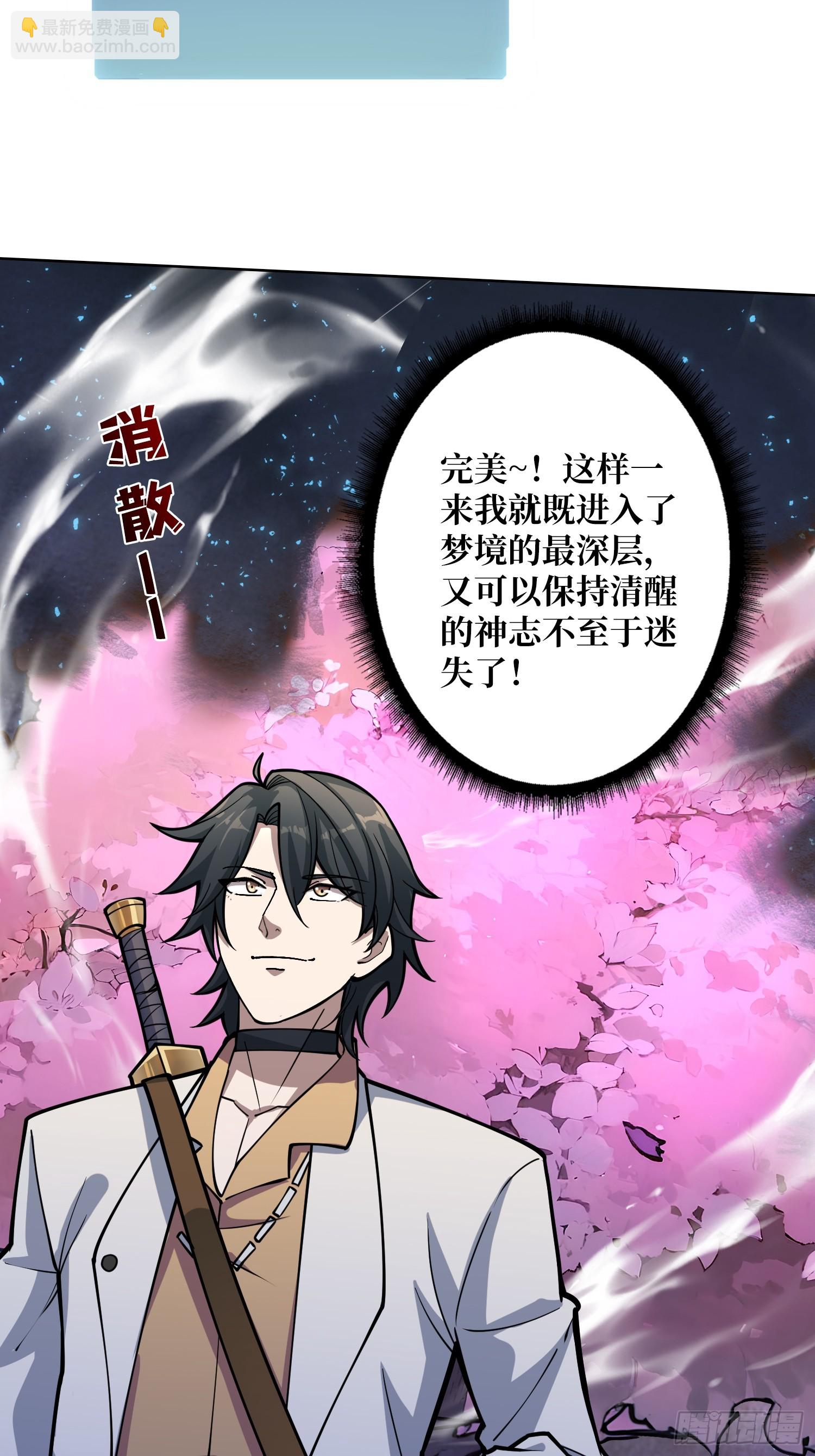 第9话 挂中挂(1/2)-第9话