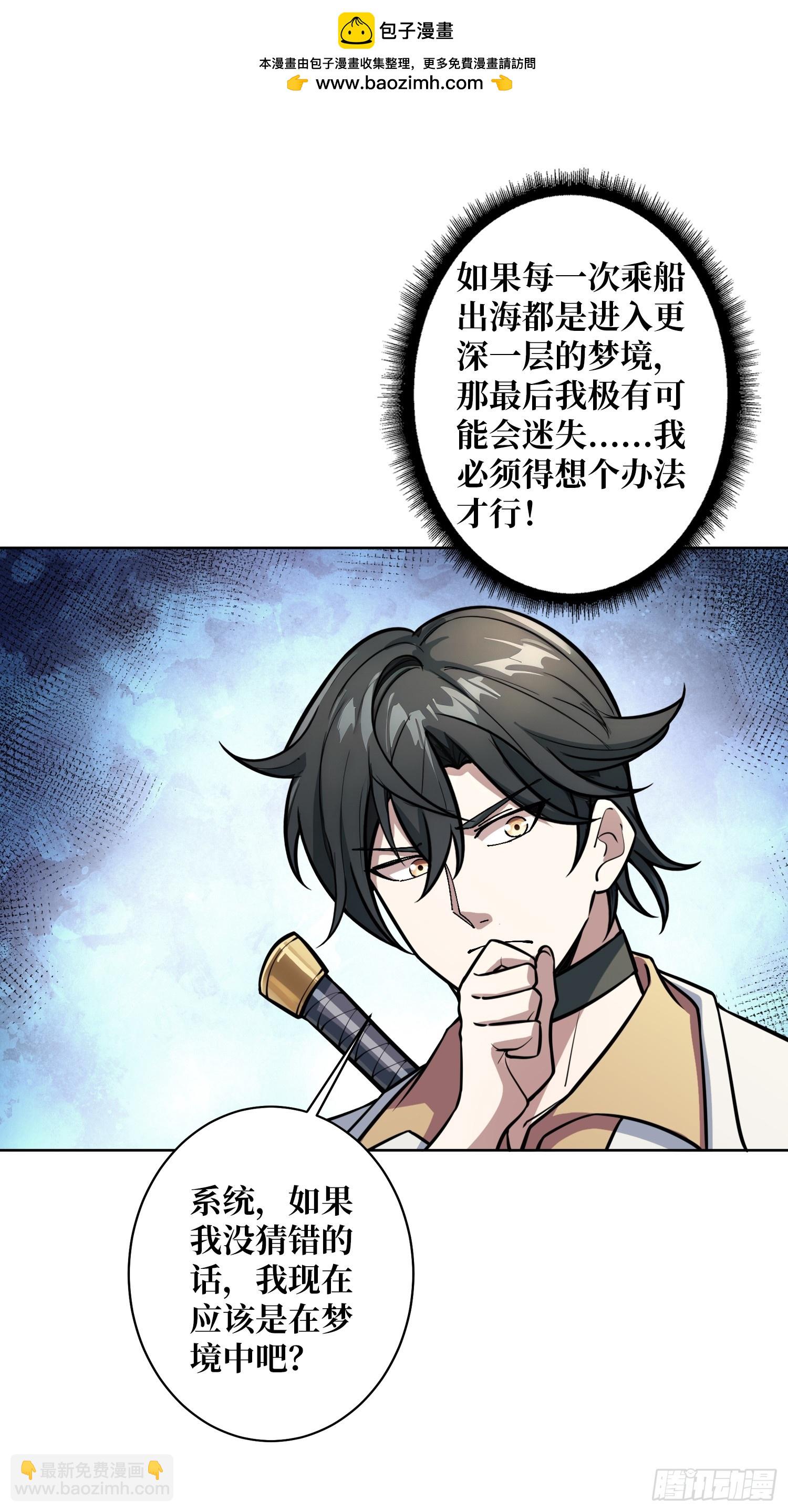 第9话 挂中挂(1/2)-第9话