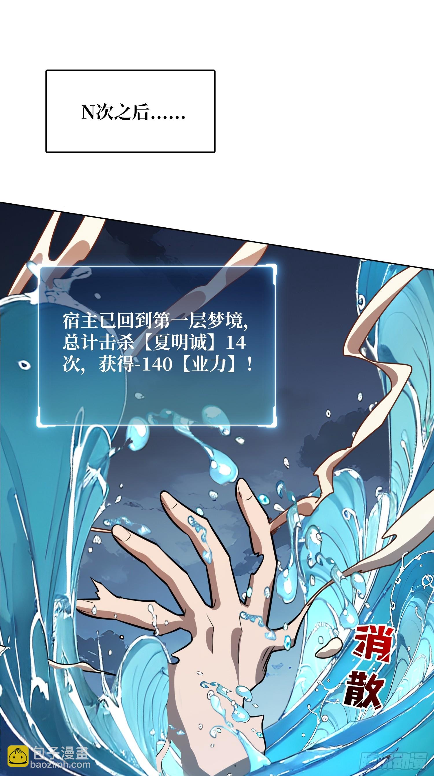 第9话 挂中挂(1/2)-第9话